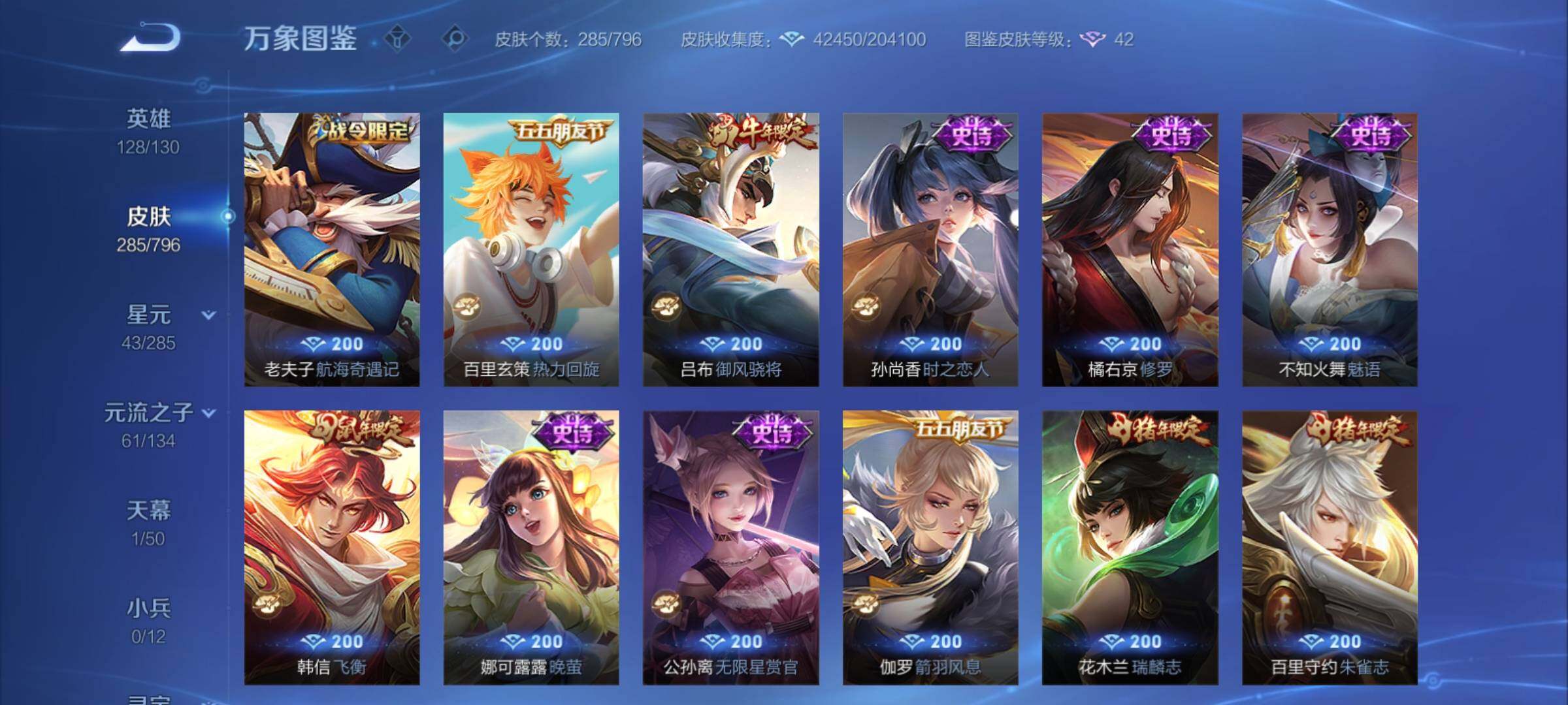 WZCMY4343673王者荣耀账号详情图11