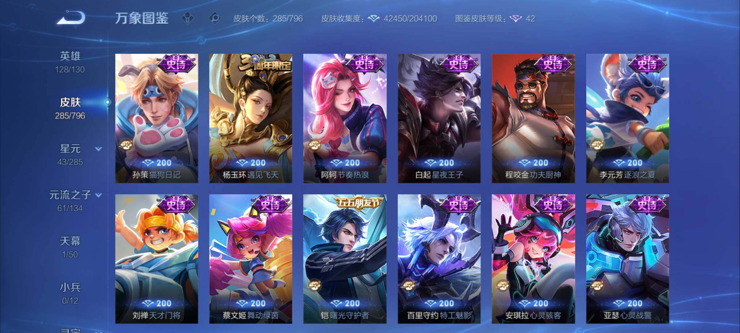 WZCMY4343673王者荣耀账号详情图12