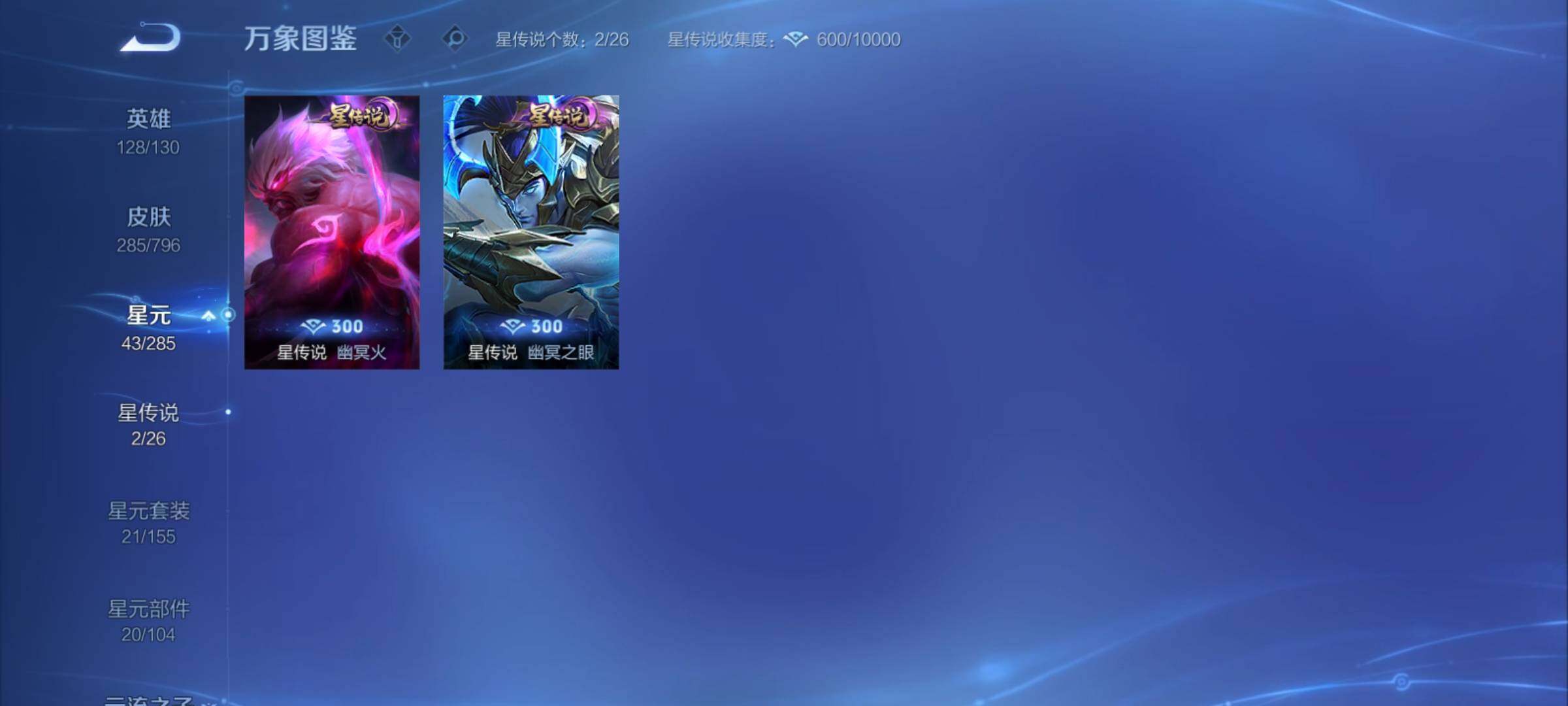 WZCMY4343673王者荣耀账号详情图13