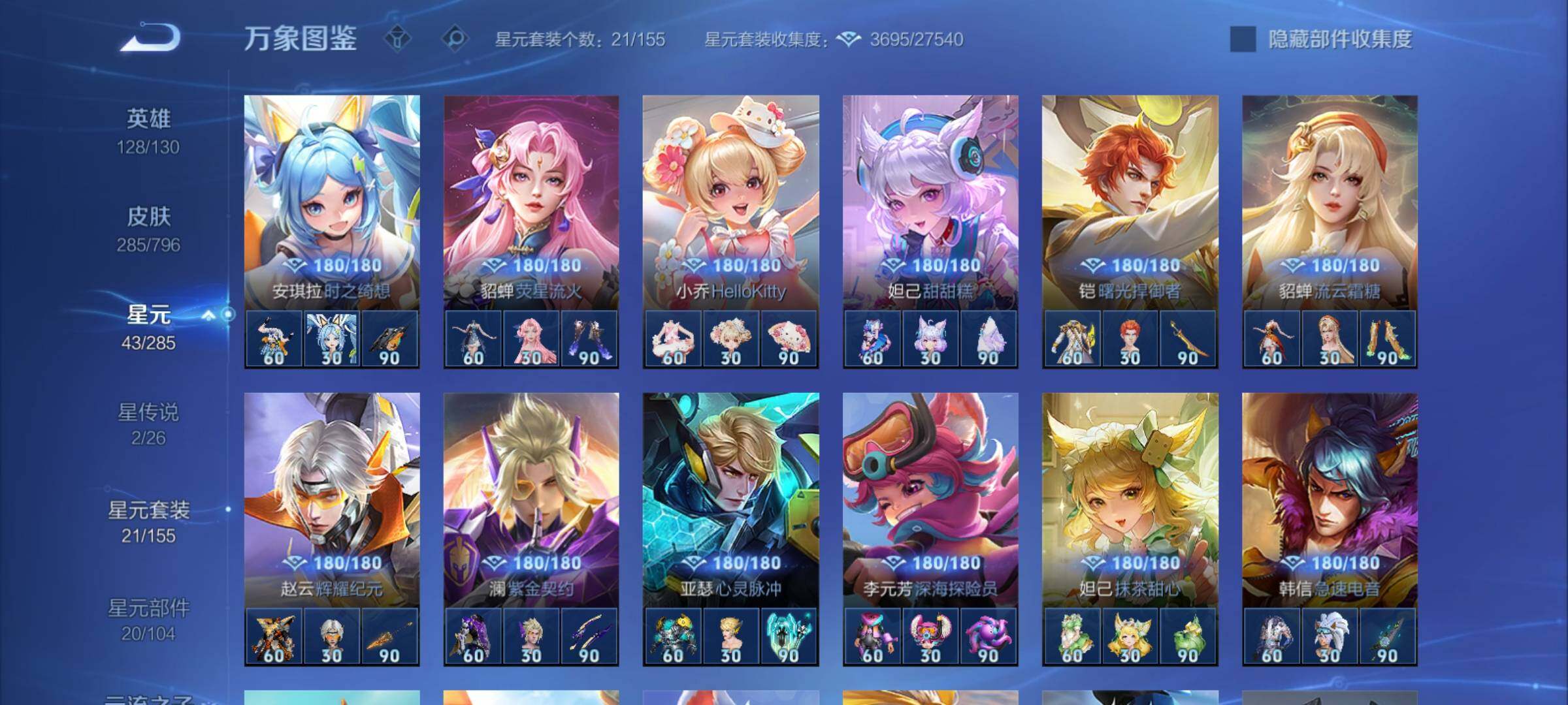 WZCMY4343673王者荣耀账号详情图15