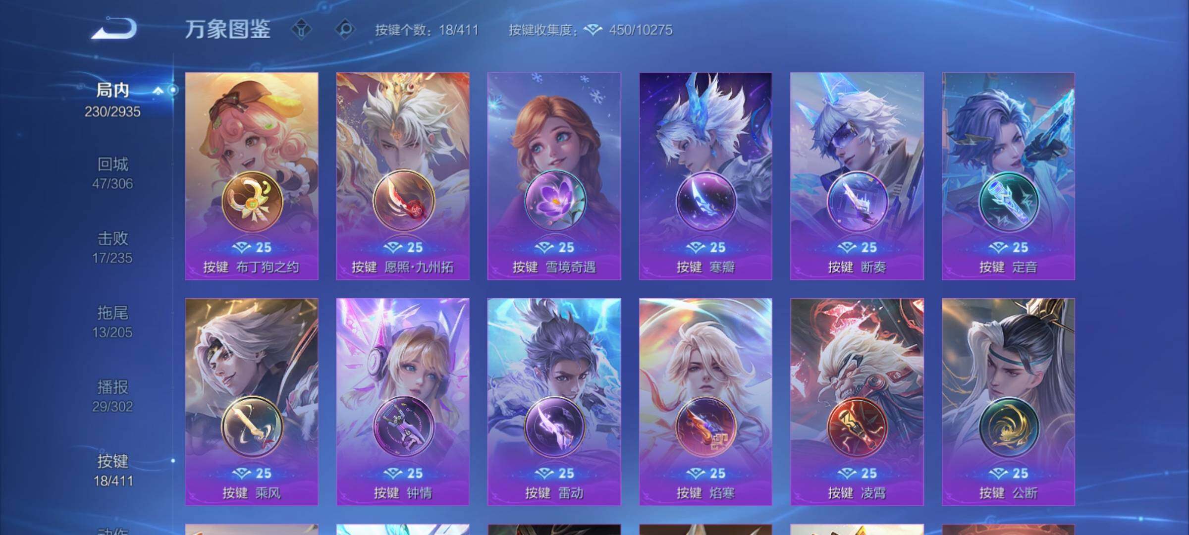 WZCMY4343673王者荣耀账号详情图14