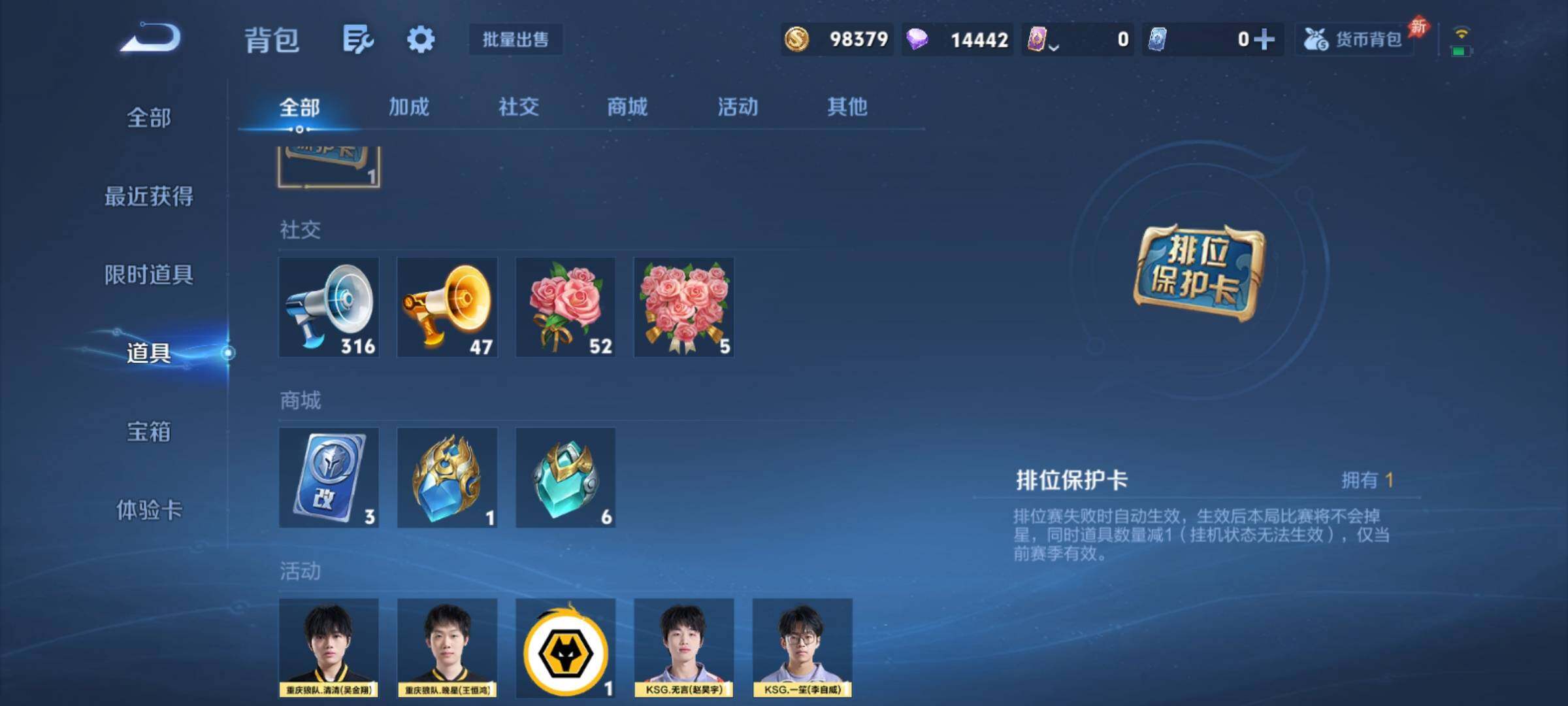 WZCMY4343673王者荣耀账号详情图19