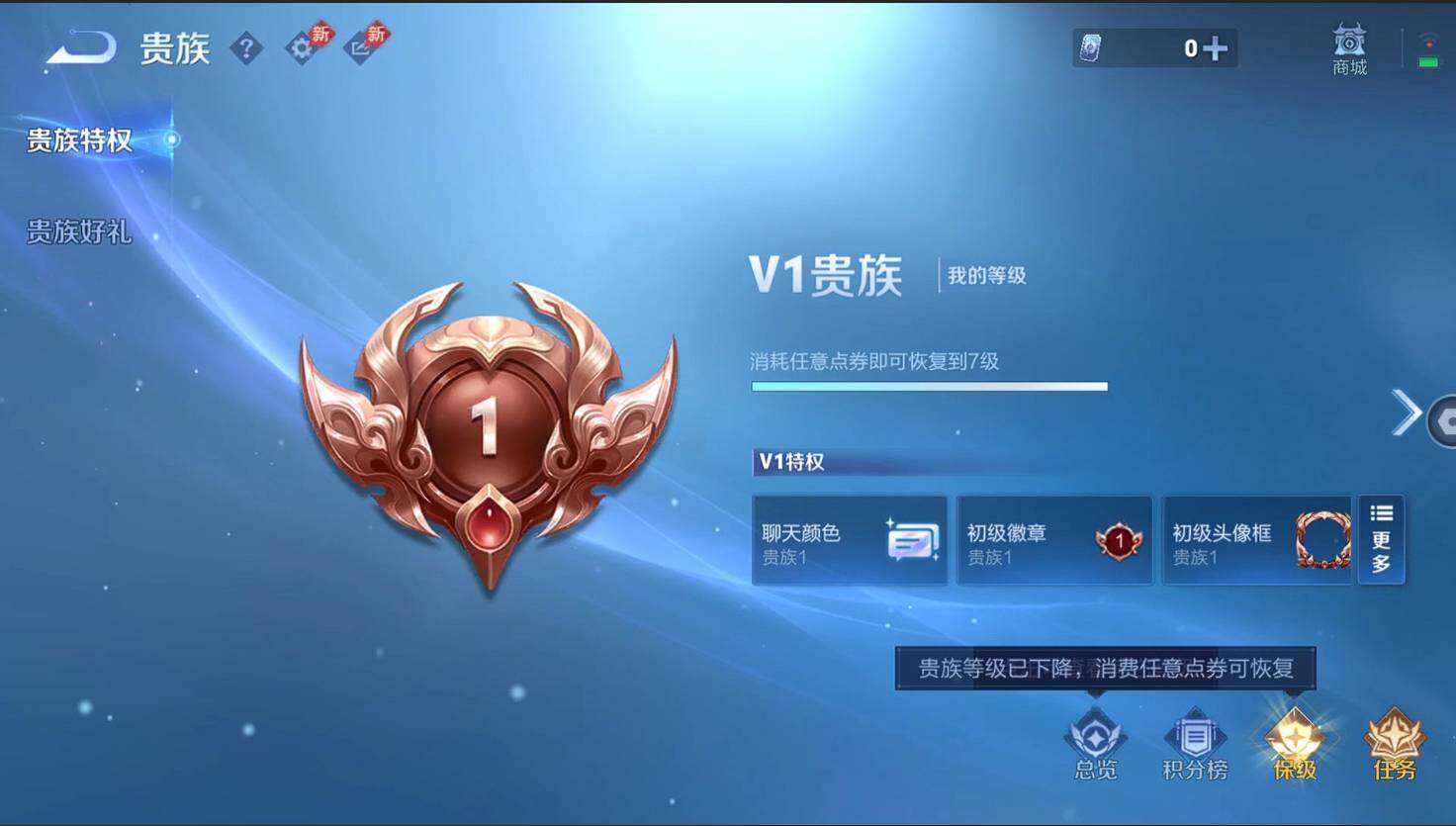 WZQM4341345王者荣耀账号详情图9
