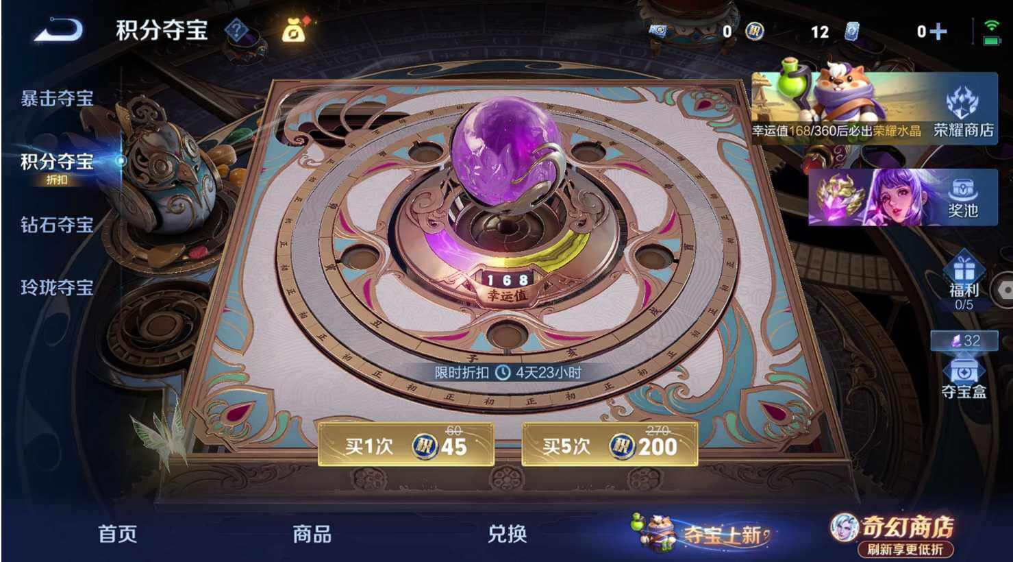 WZQM4341345王者荣耀账号详情图10