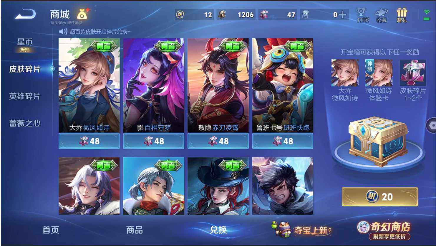 WZQM4341345王者荣耀账号详情图11