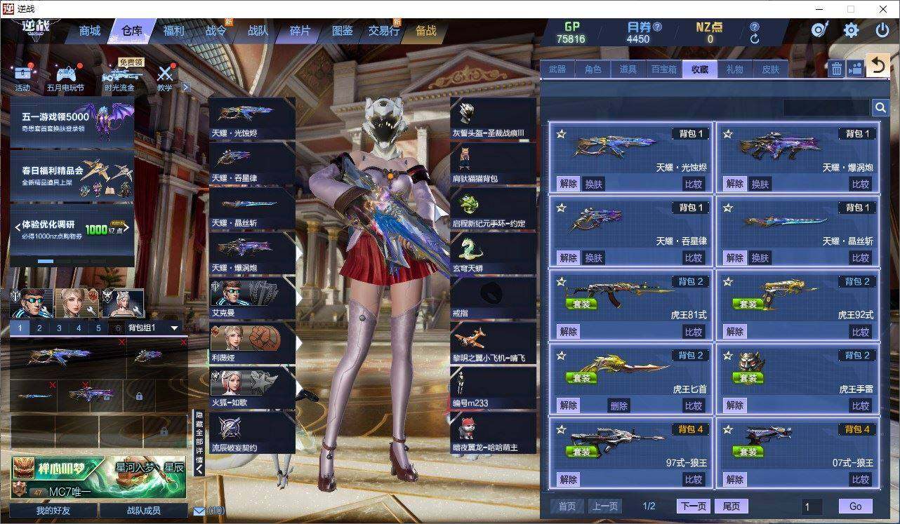 R1164/可二次/电信【天耀套】虎王套/...