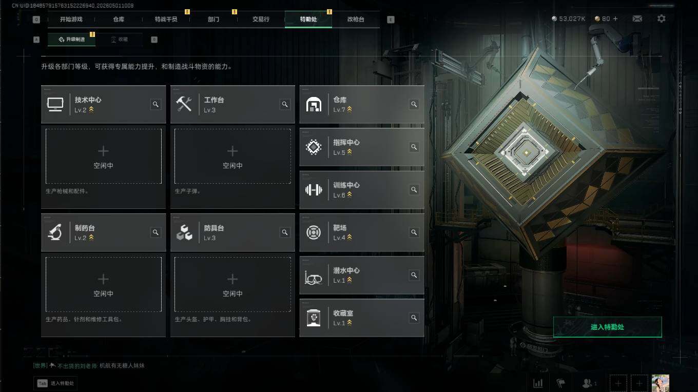 SJZQM4112568三角洲行动账号详情图12