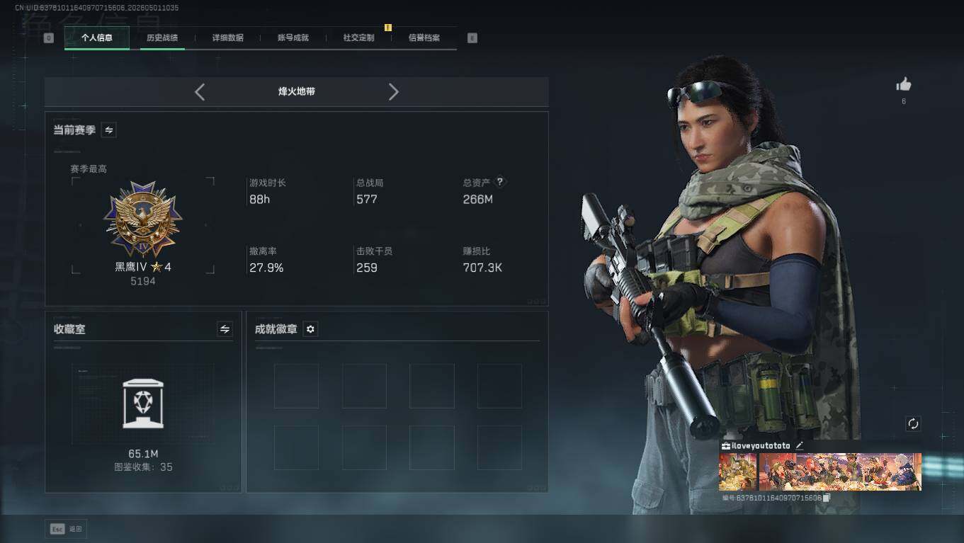 三角洲行动账号QQ【烽火60级 总资产266M 现金112M 部门23322 体7负6仓库8 收藏室价值65M 收藏柜32/66 s9赛季9格已开 精品资产号】