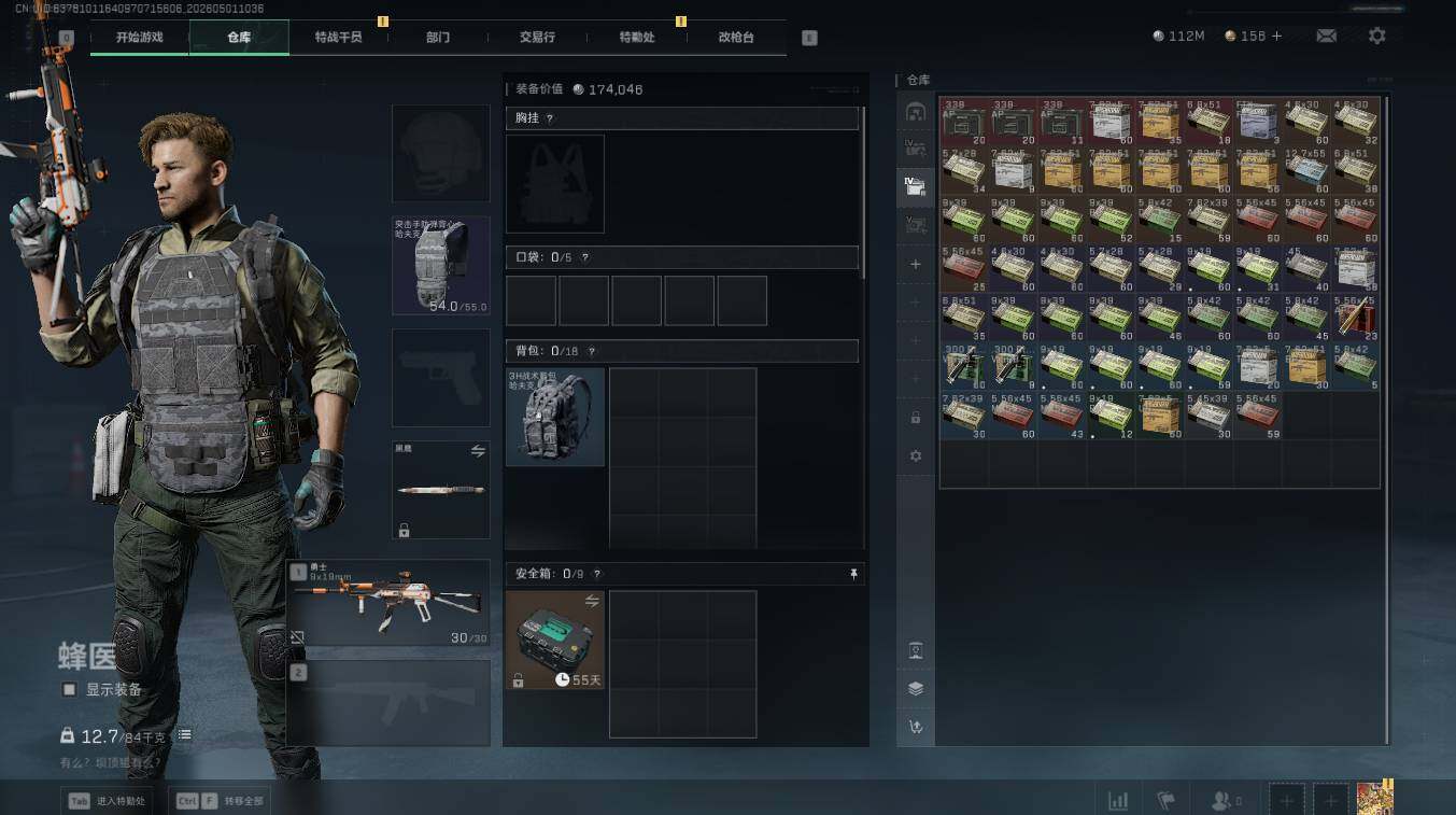 SJZQM4113625三角洲行动账号详情图8