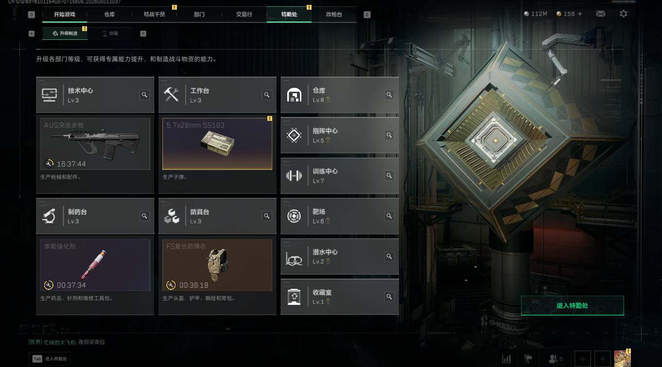 SJZQM4113625三角洲行动账号详情图12
