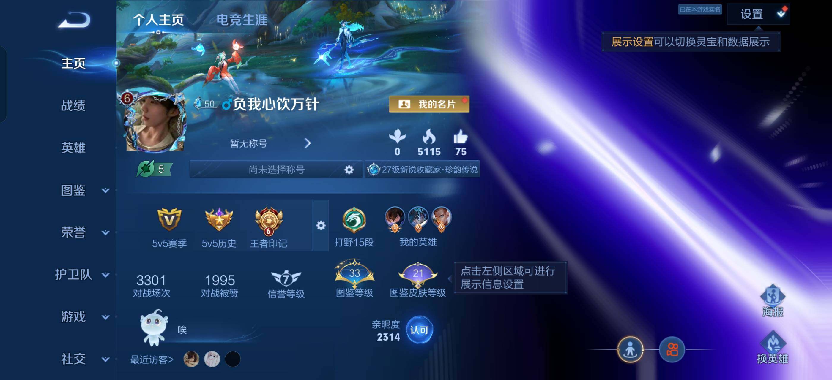 WZLX4344456王者荣耀账号详情图2