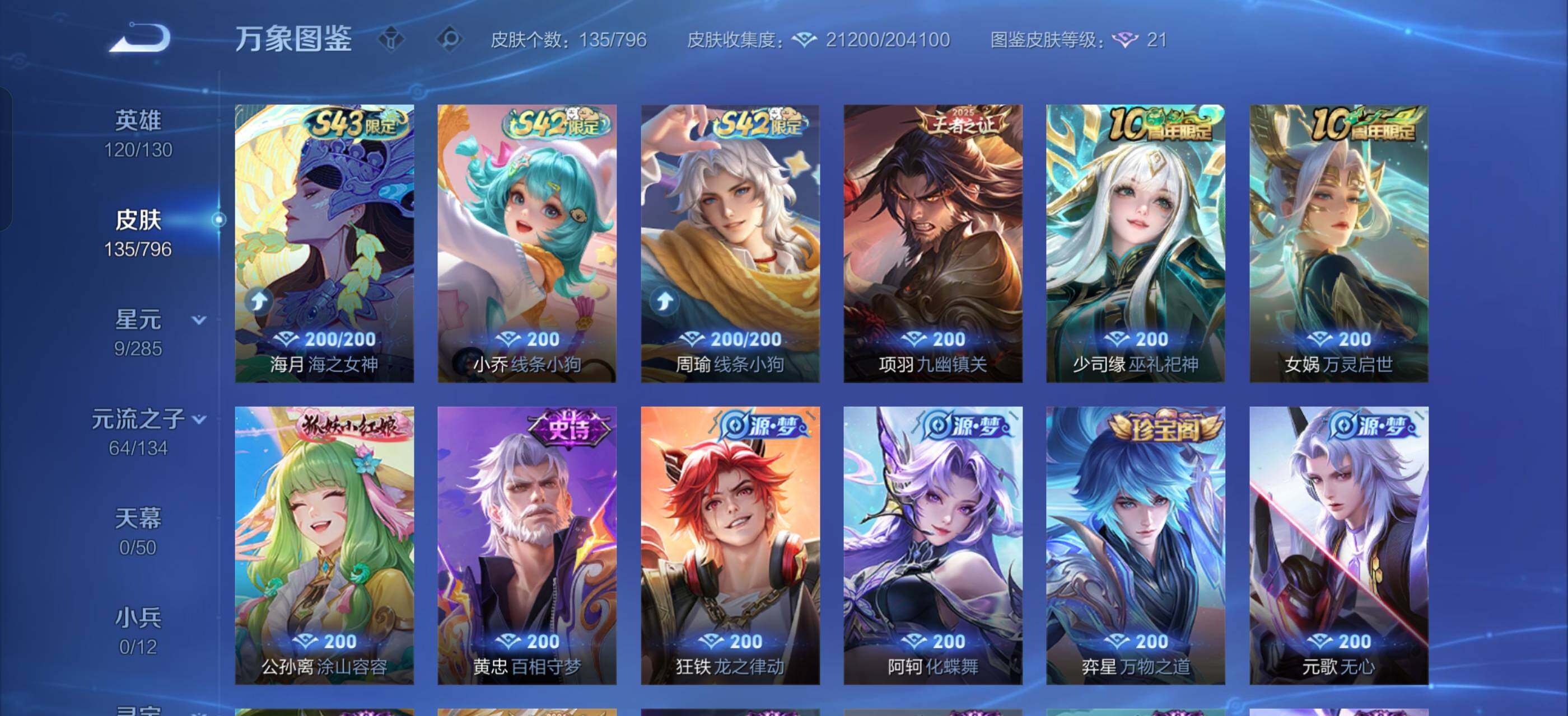 WZLX4344456王者荣耀账号详情图7