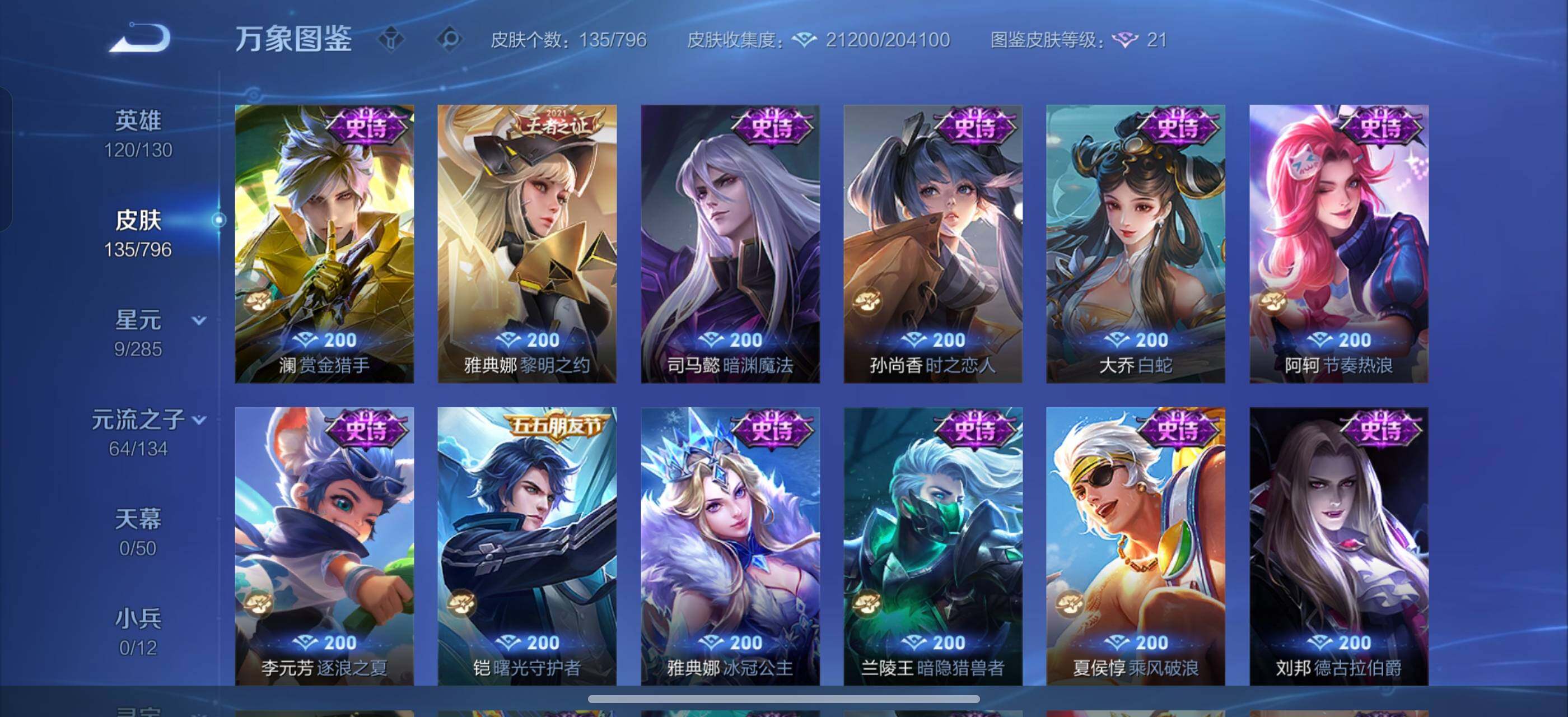 WZLX4344456王者荣耀账号详情图8