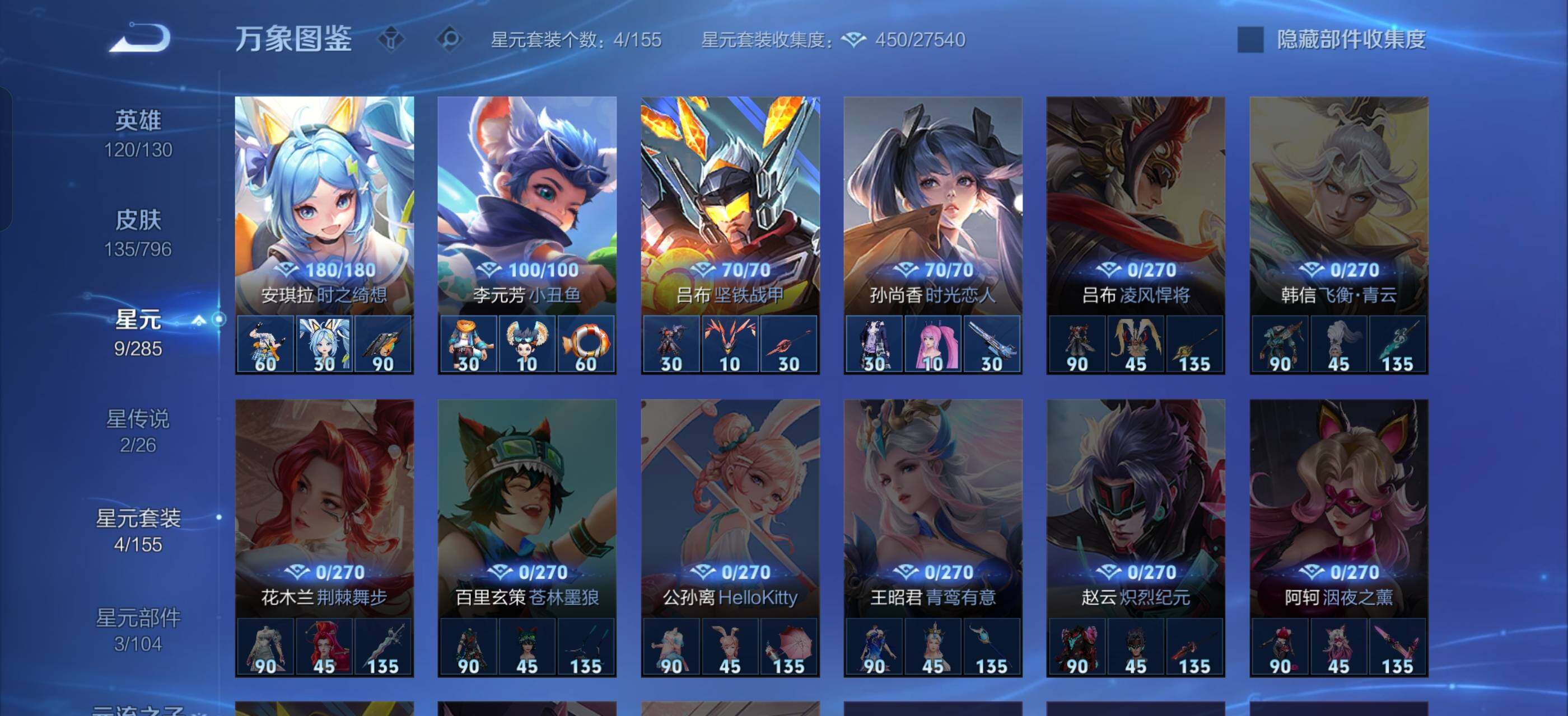 WZLX4344456王者荣耀账号详情图11