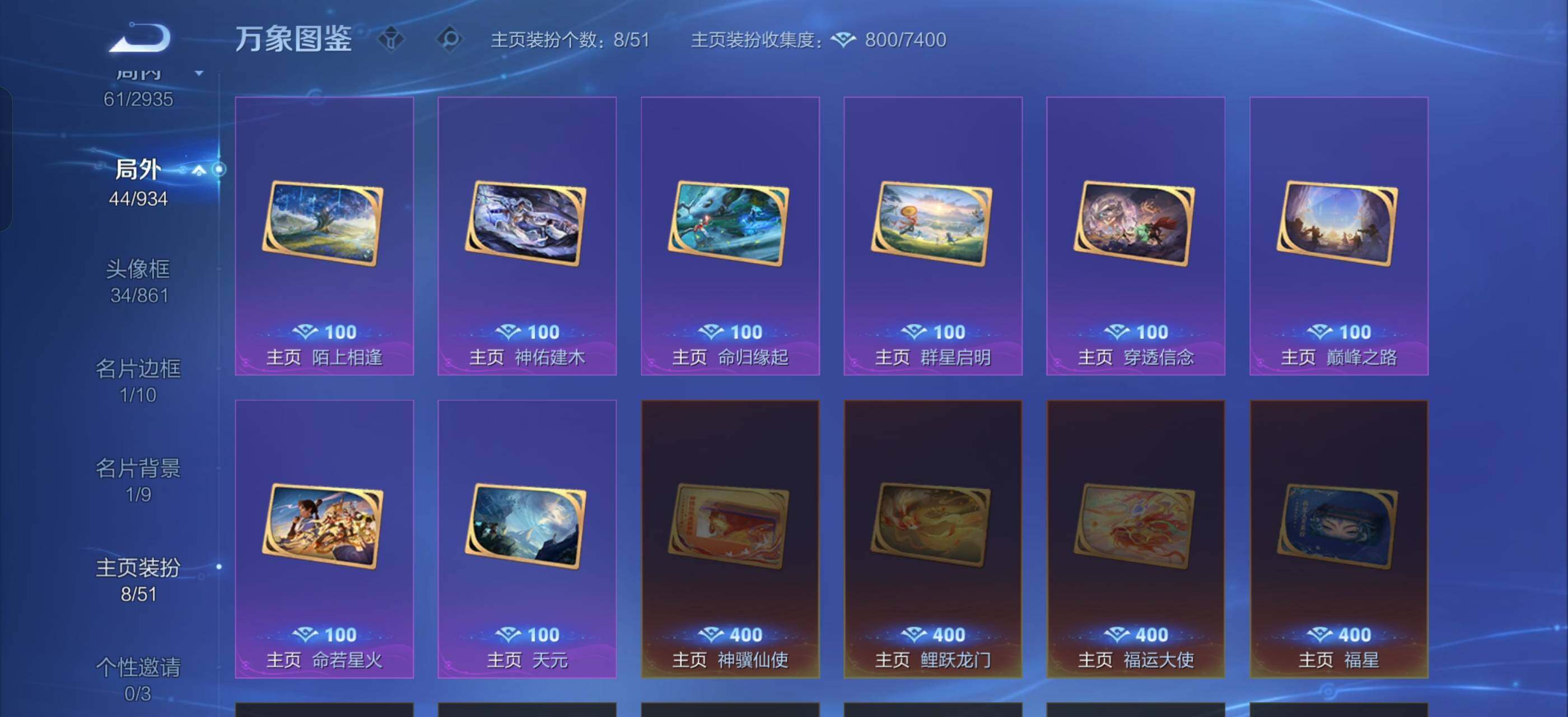 WZLX4344456王者荣耀账号详情图15