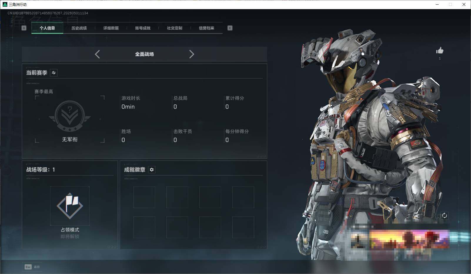 SJZQM4111285三角洲行动账号详情图5