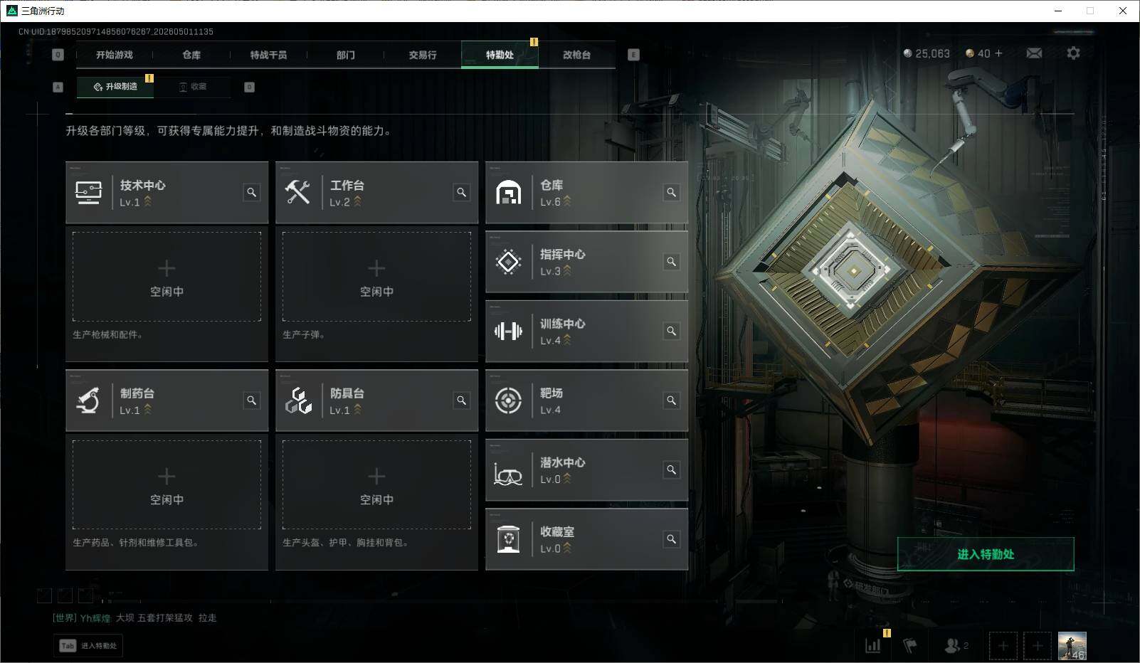 SJZQM4111285三角洲行动账号详情图12