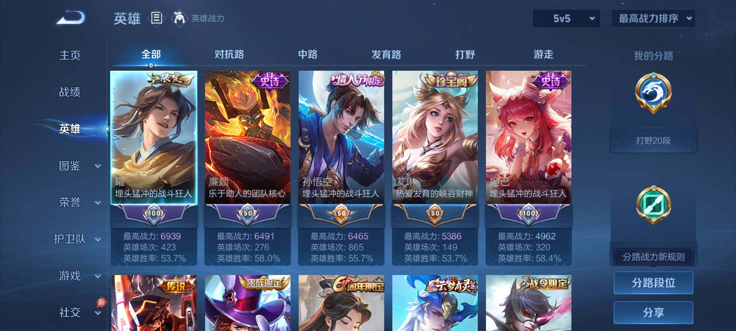 WZEY4342207王者荣耀账号详情图9