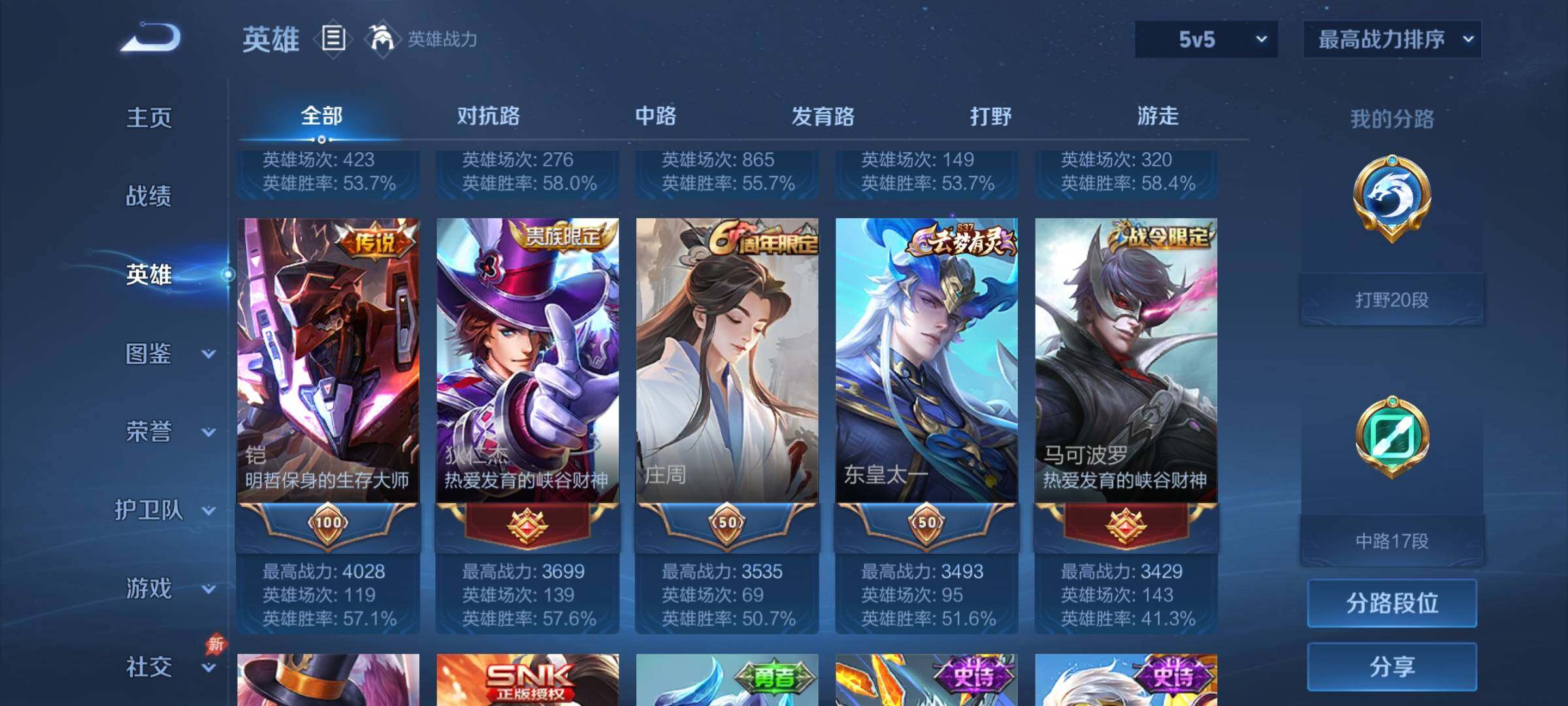 WZEY4342207王者荣耀账号详情图10