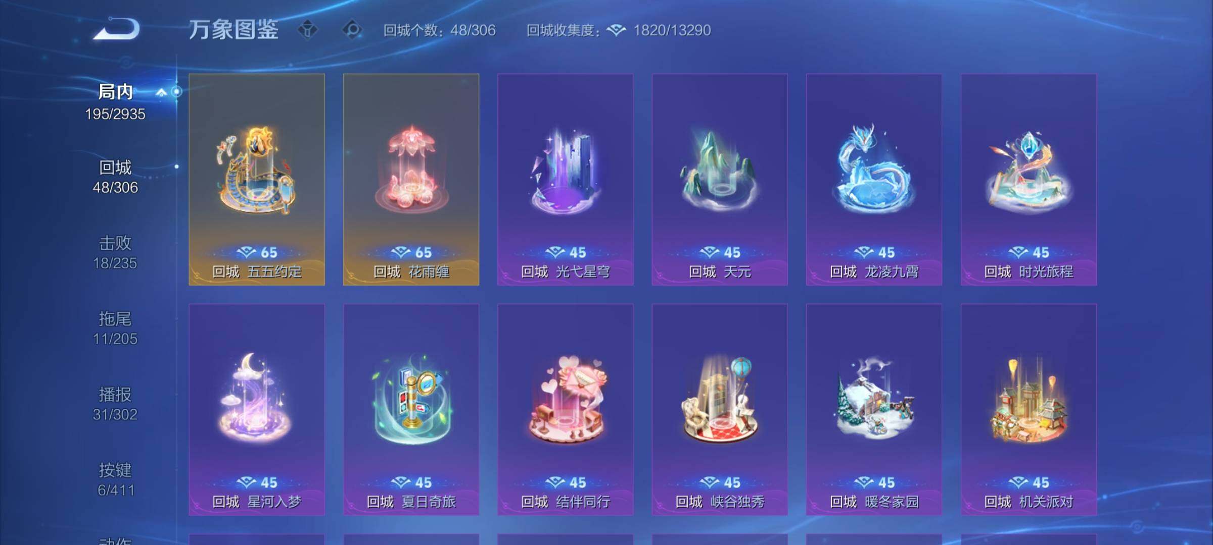 WZEY4342207王者荣耀账号详情图12