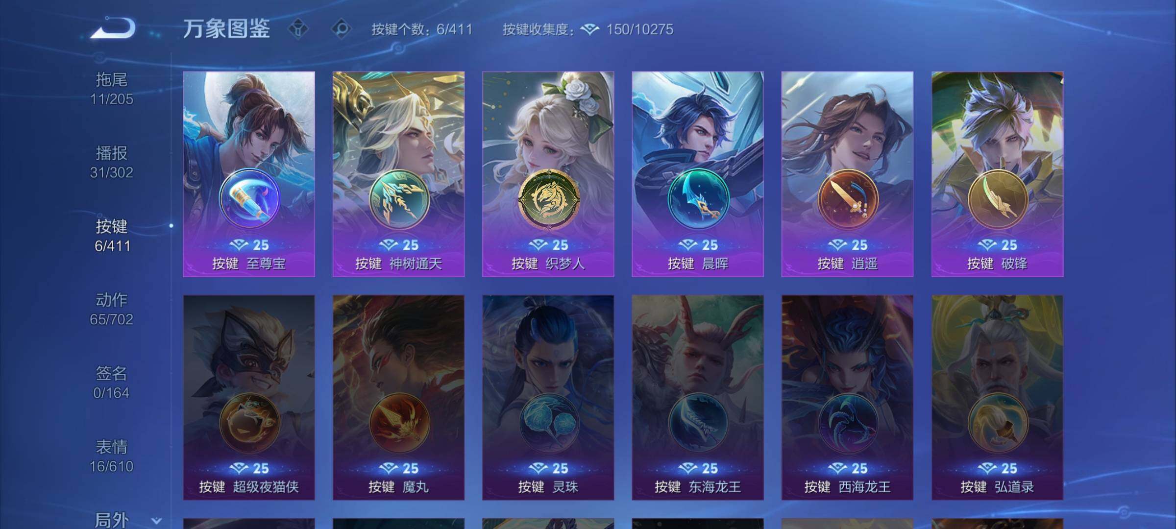 WZEY4342207王者荣耀账号详情图13
