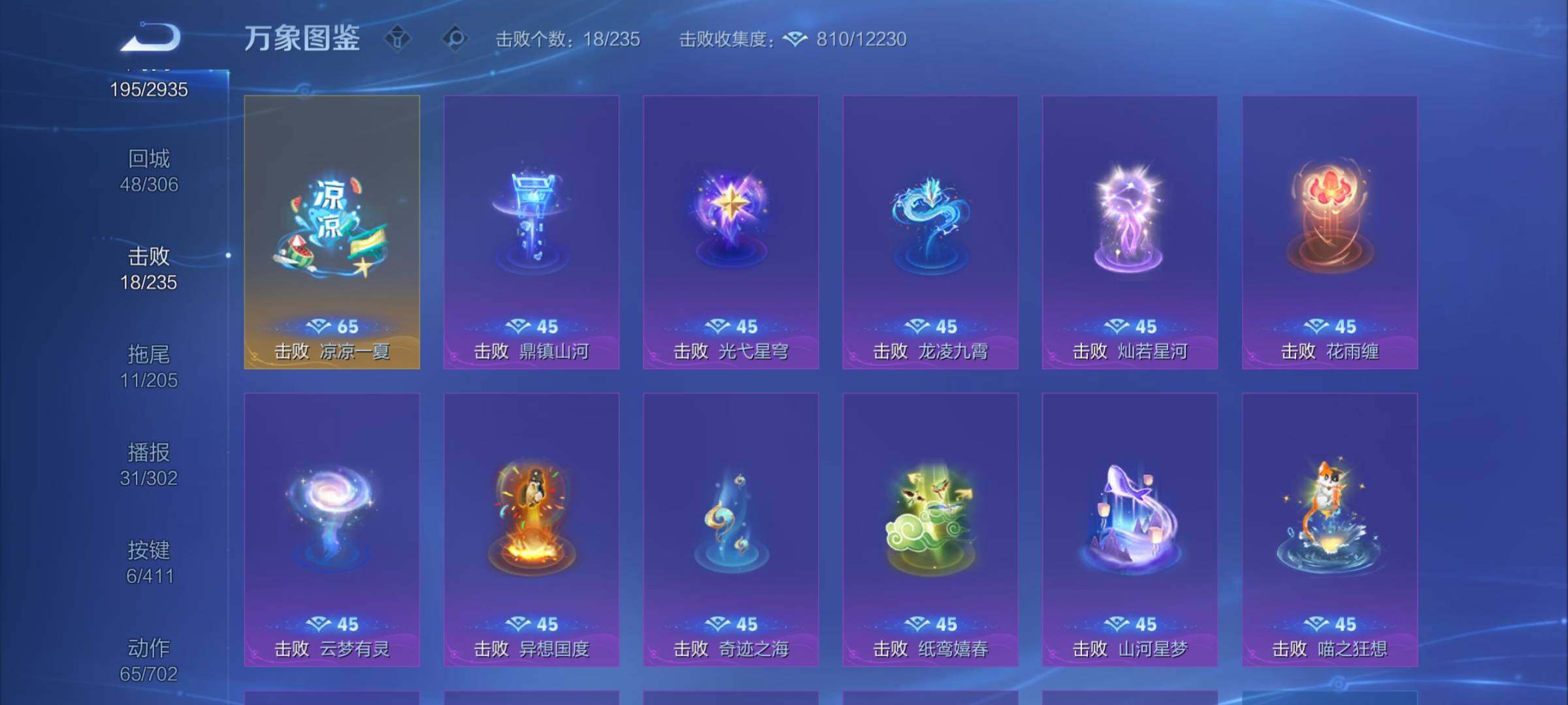 WZEY4342207王者荣耀账号详情图14