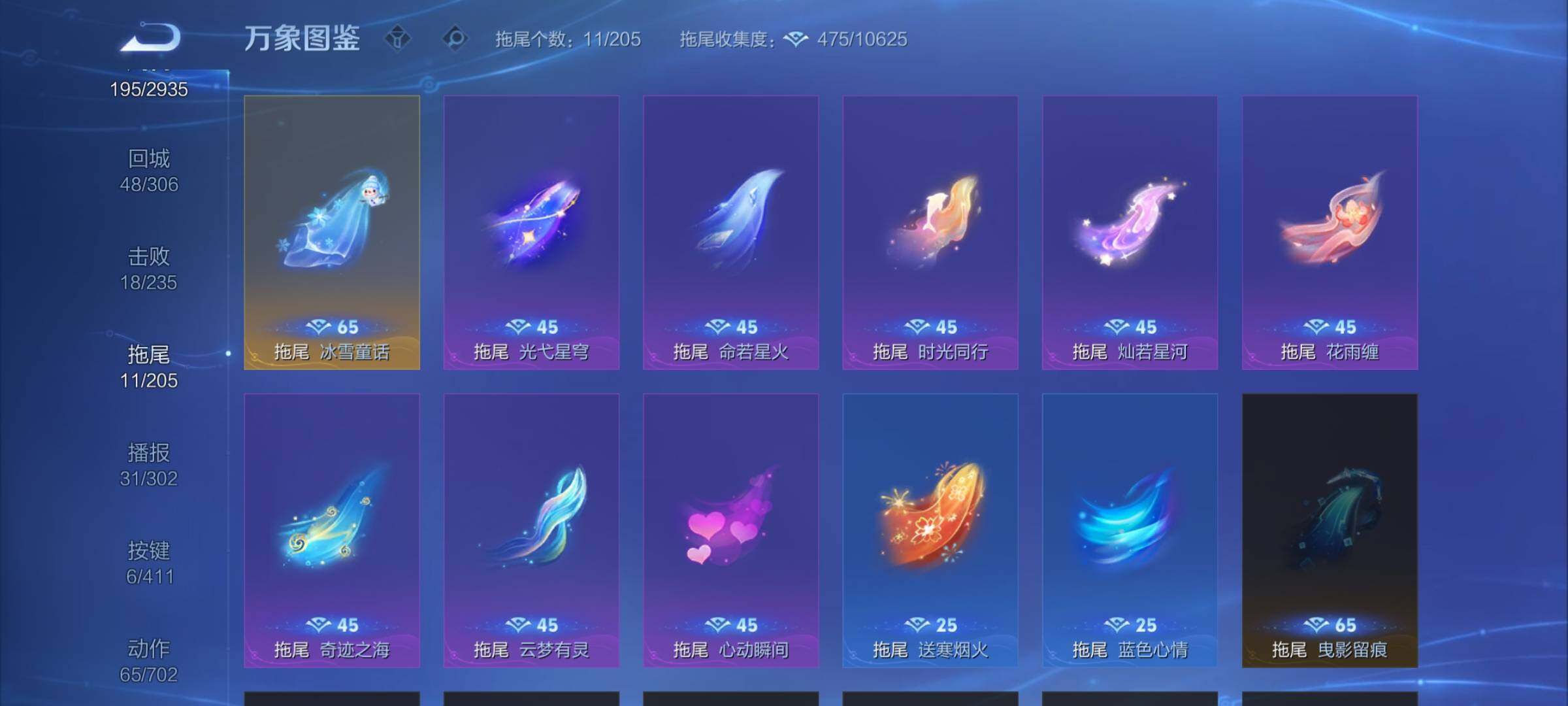 WZEY4342207王者荣耀账号详情图15