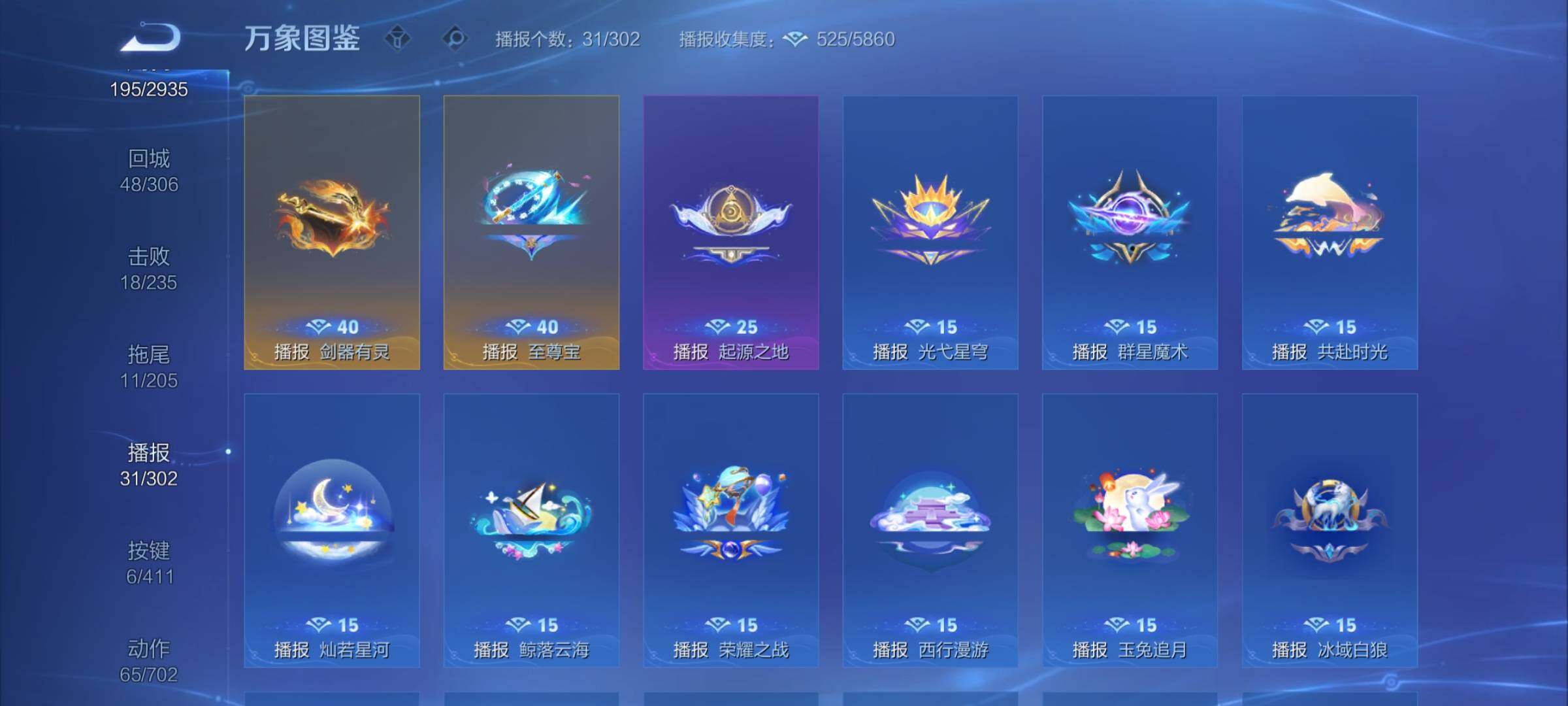 WZEY4342207王者荣耀账号详情图16