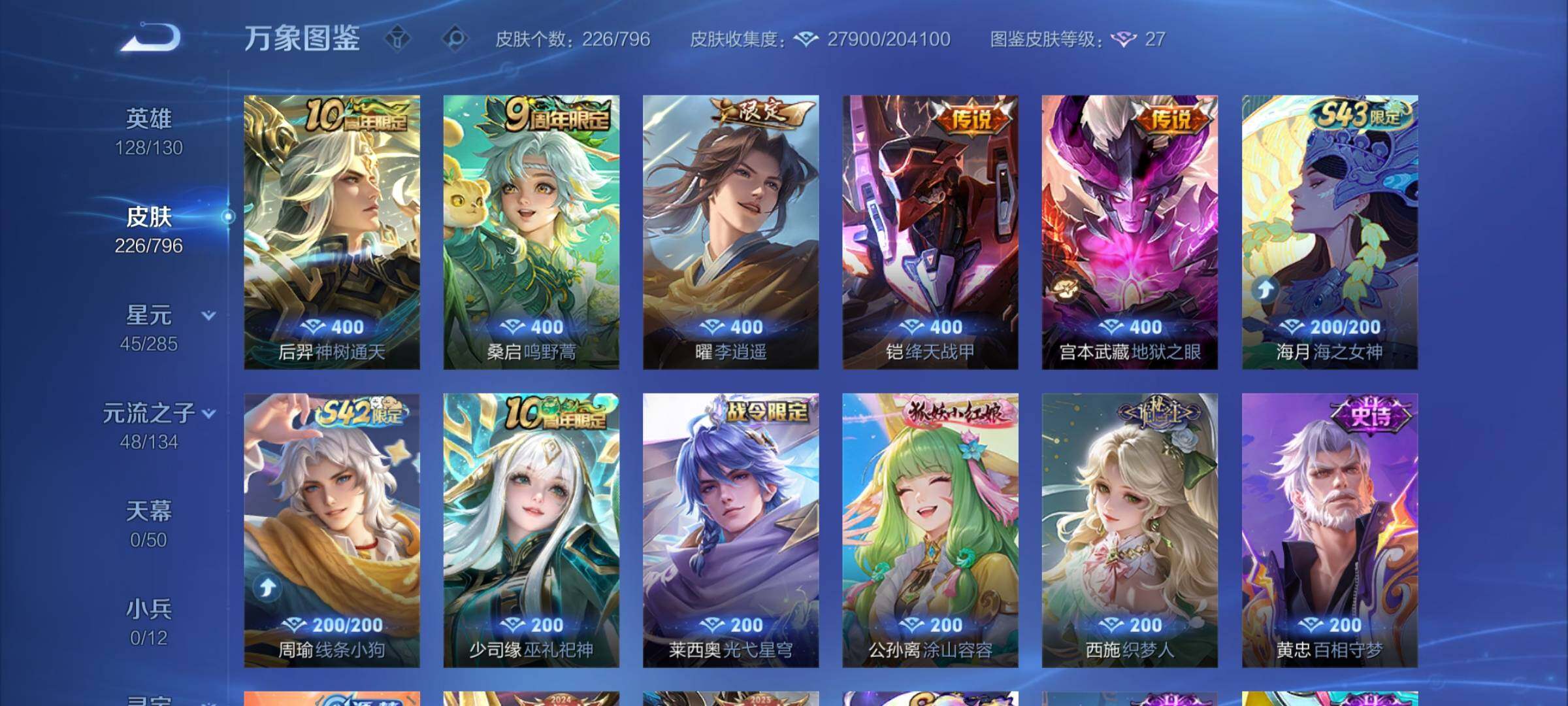 WZEY4342207王者荣耀账号详情图17