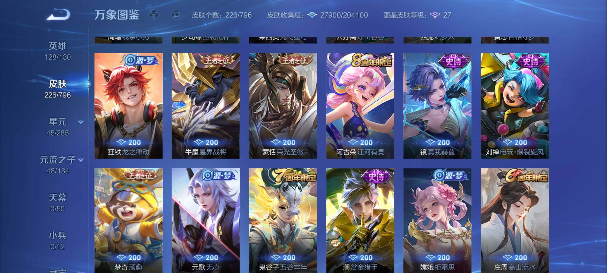 WZEY4342207王者荣耀账号详情图18