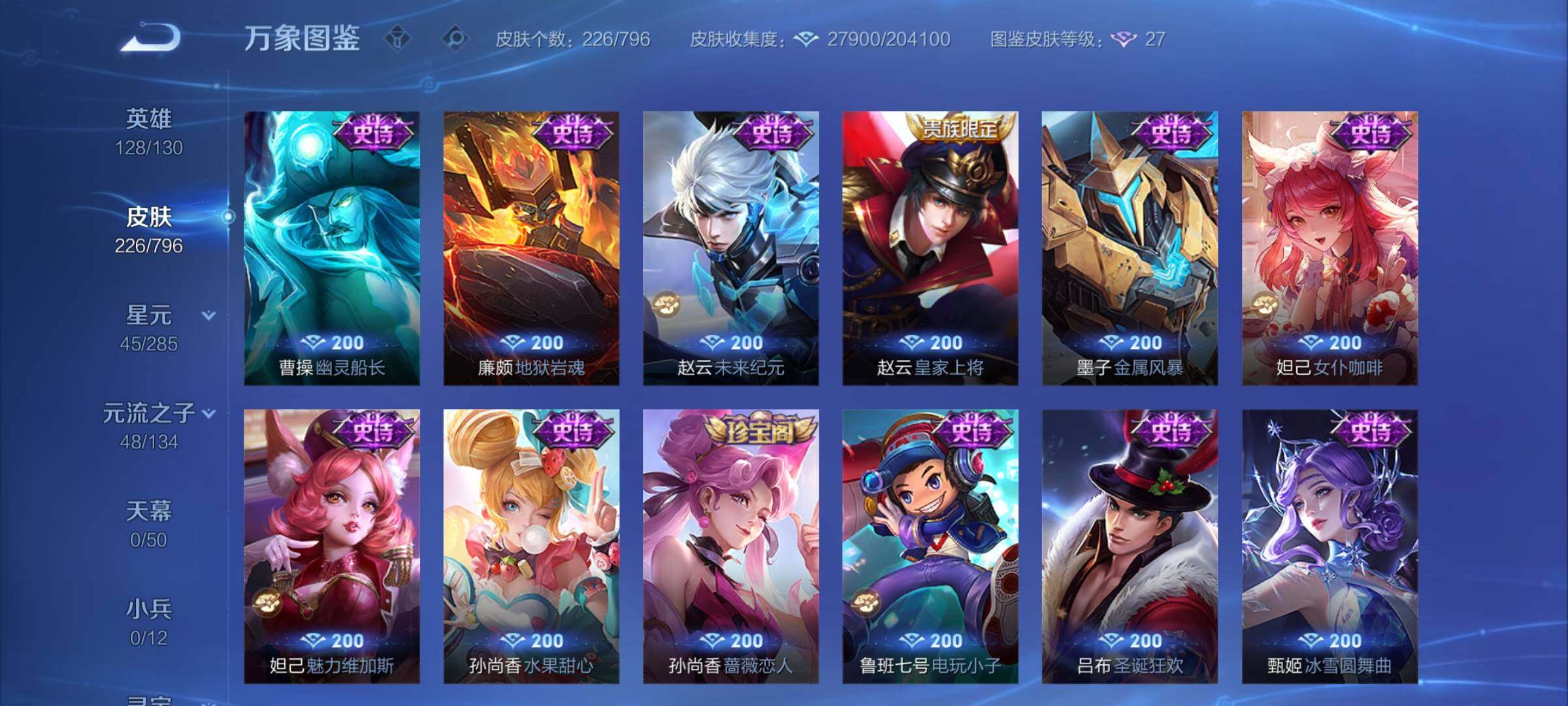 WZEY4342207王者荣耀账号详情图21