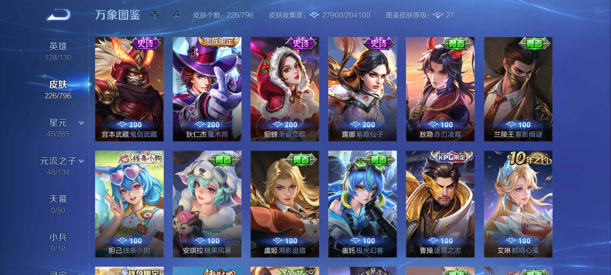 WZEY4342207王者荣耀账号详情图22