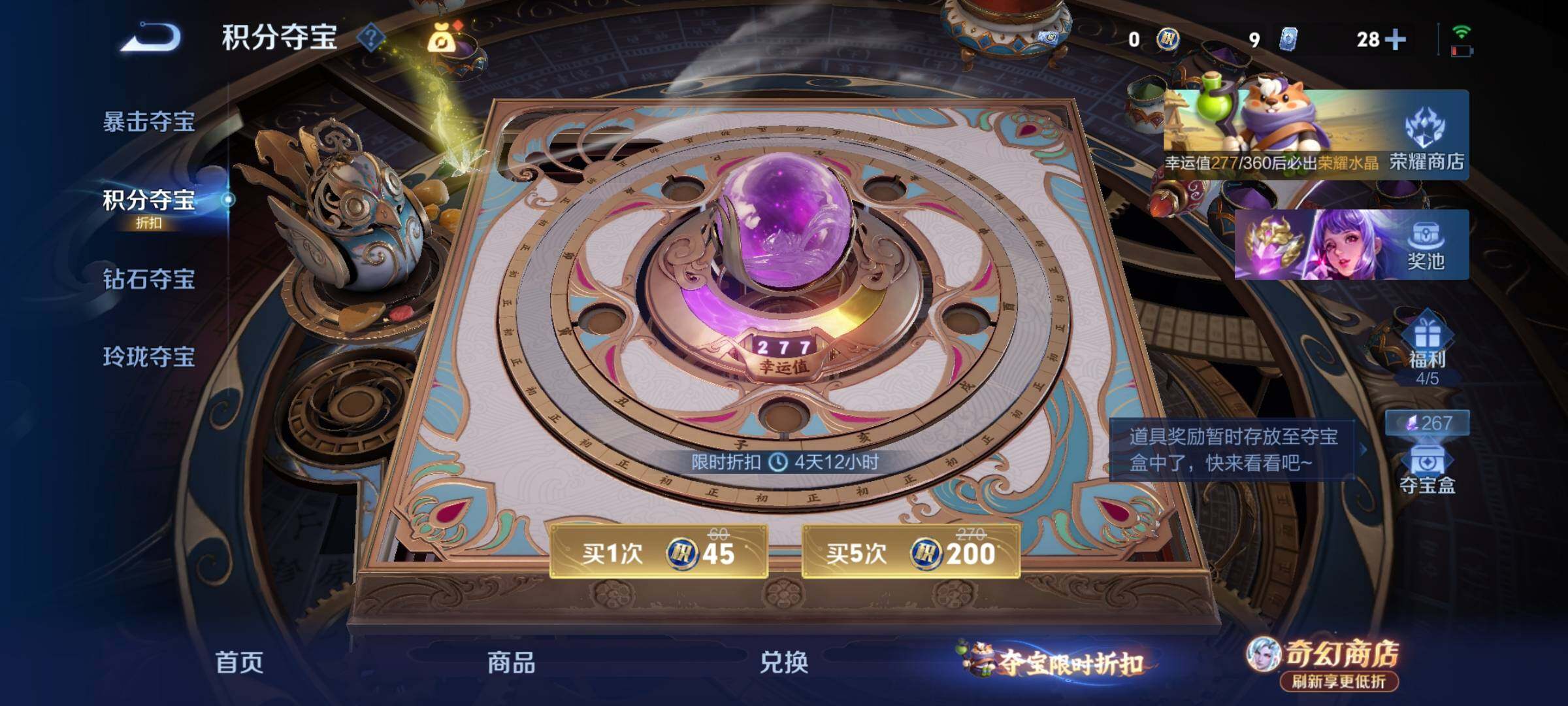 WZEY4342207王者荣耀账号详情图25