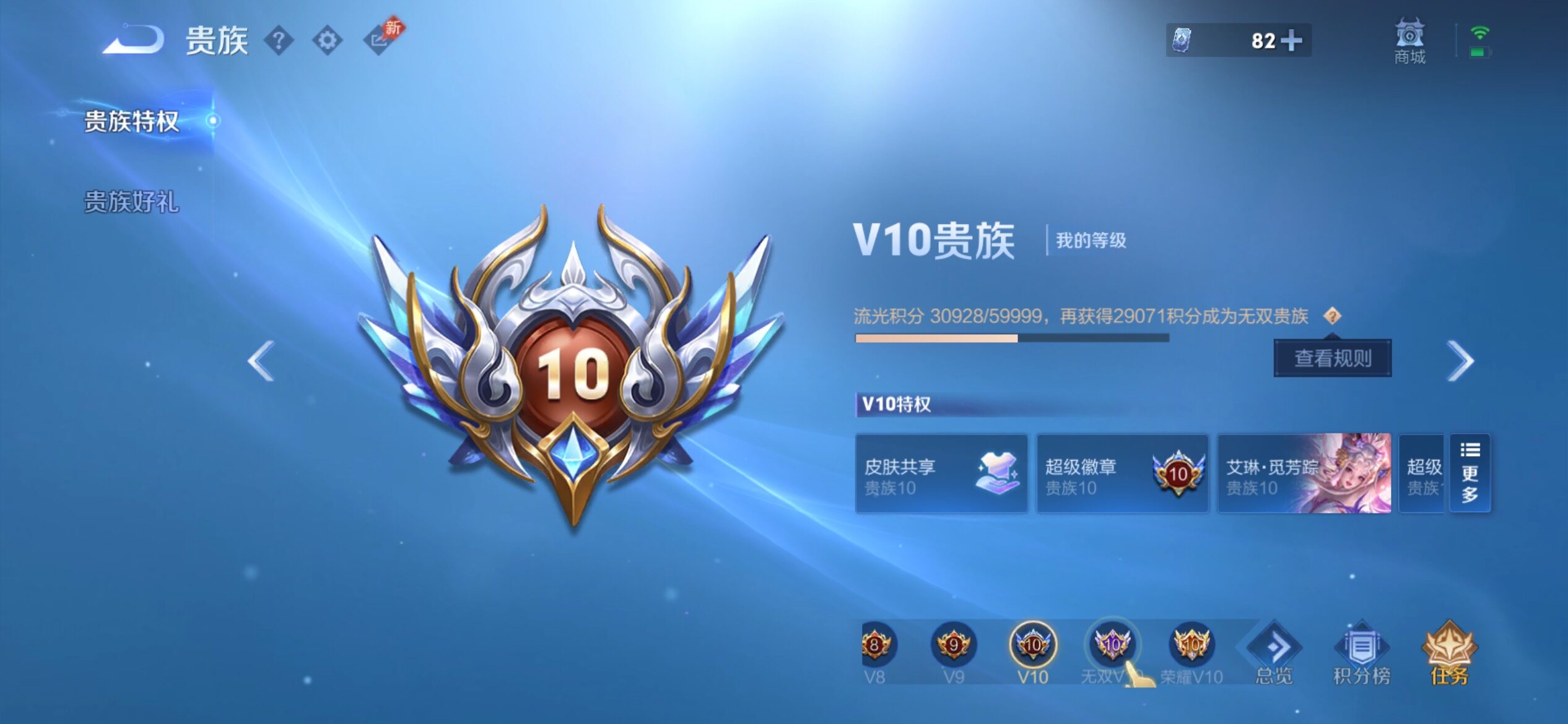 WZCMY4343925王者荣耀账号详情图30