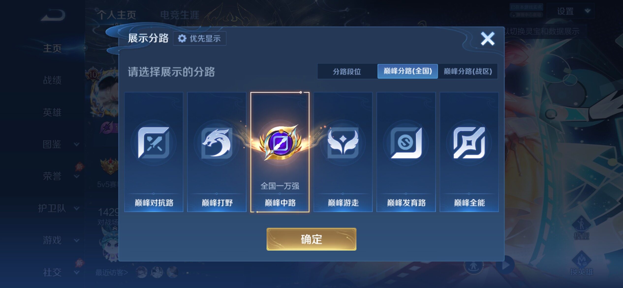 WZCMY4343925王者荣耀账号详情图3