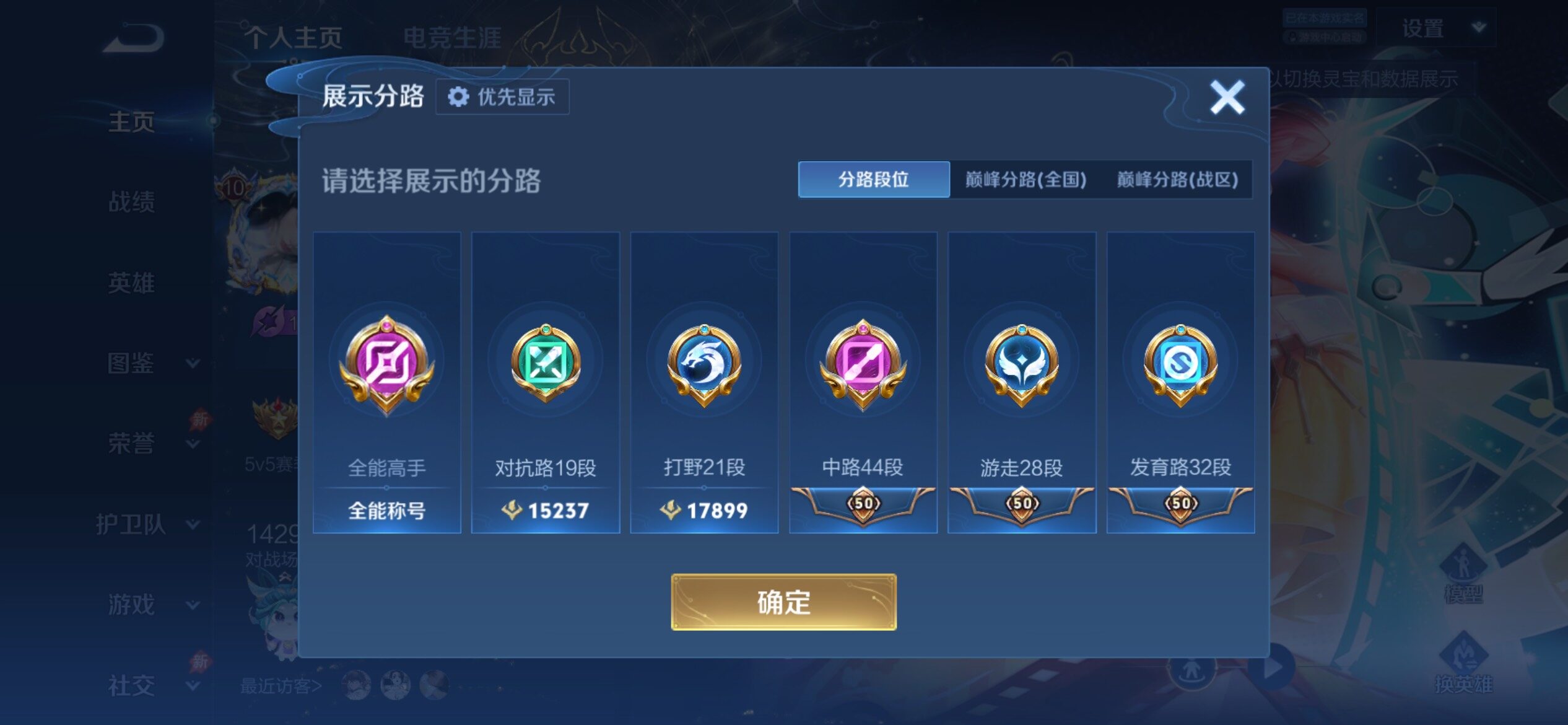 WZCMY4343925王者荣耀账号详情图4
