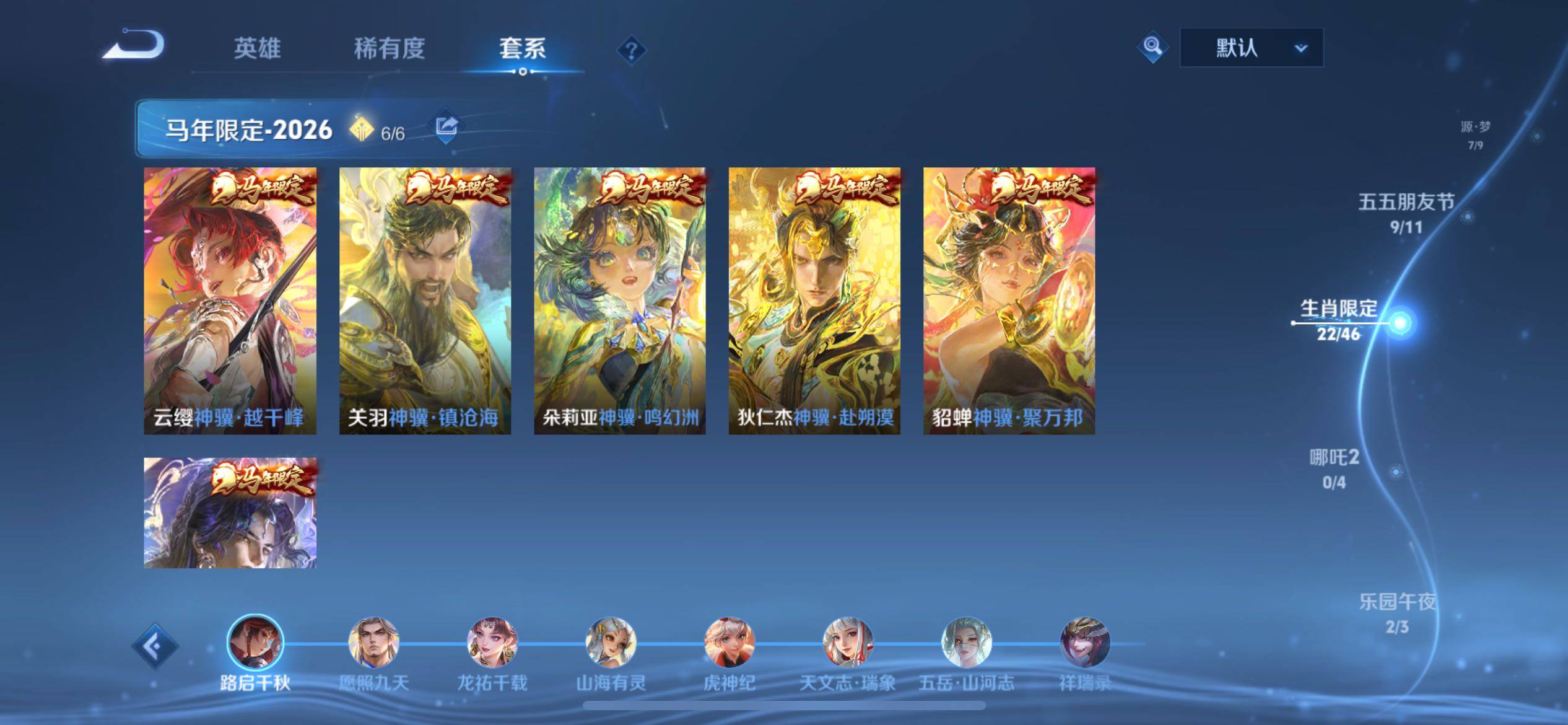 WZCMY4343925王者荣耀账号详情图9