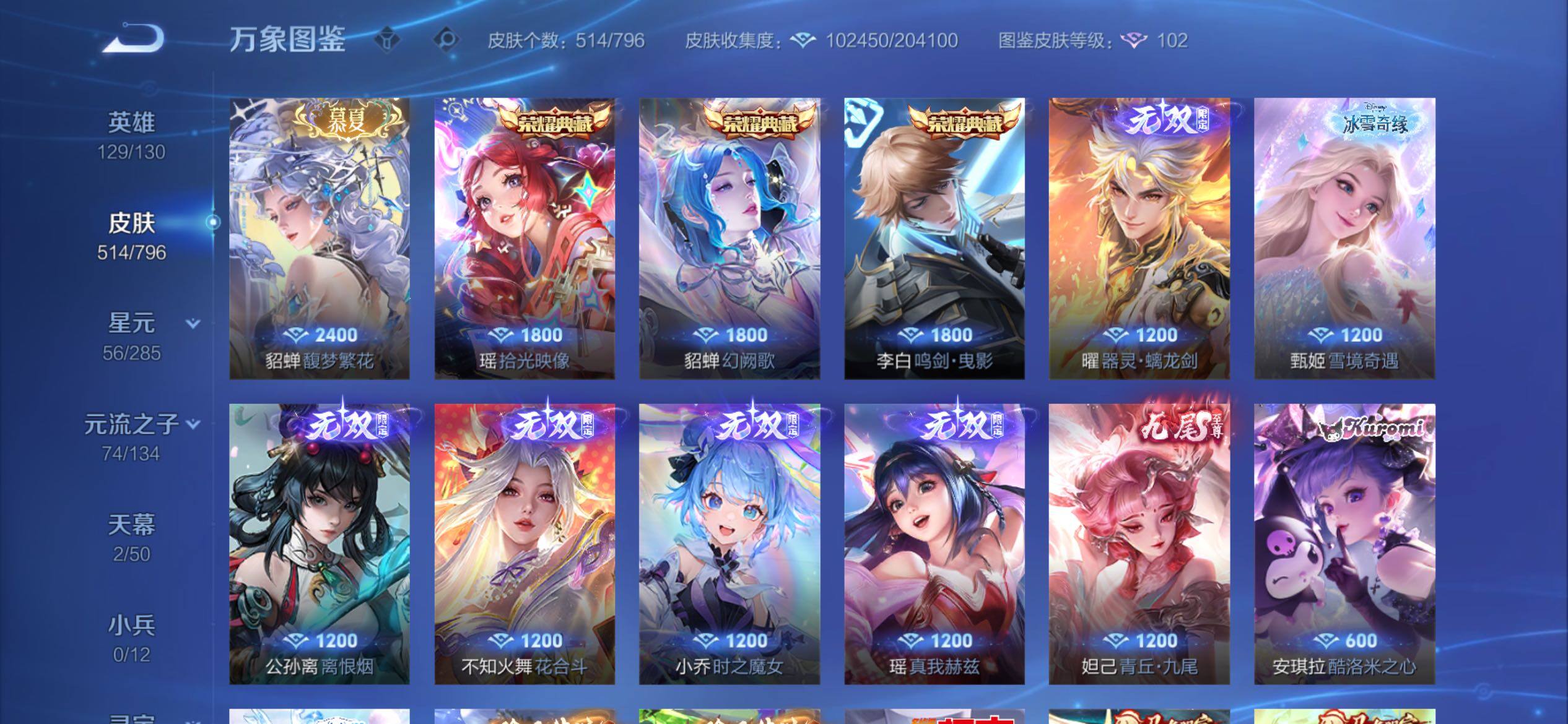 WZCMY4343925王者荣耀账号详情图11