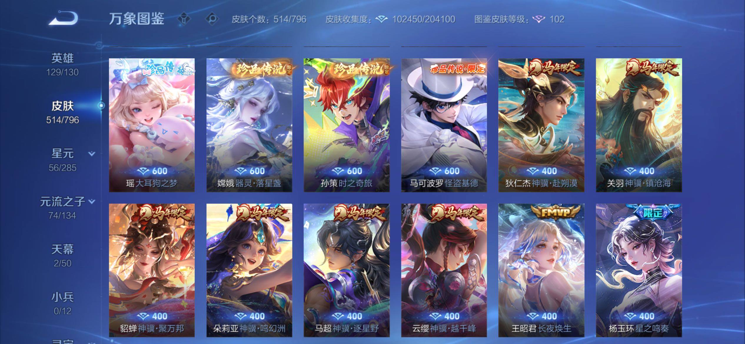 WZCMY4343925王者荣耀账号详情图12