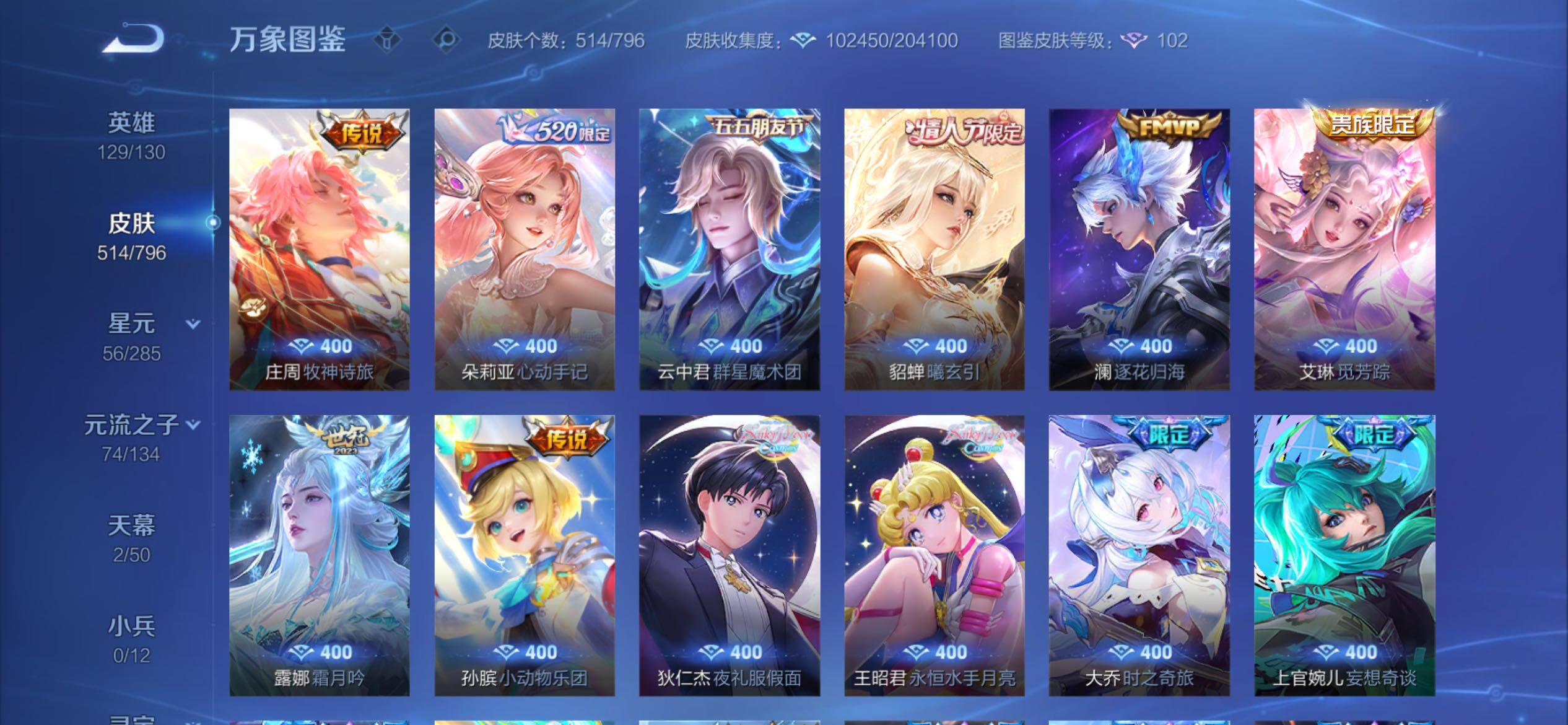 WZCMY4343925王者荣耀账号详情图14