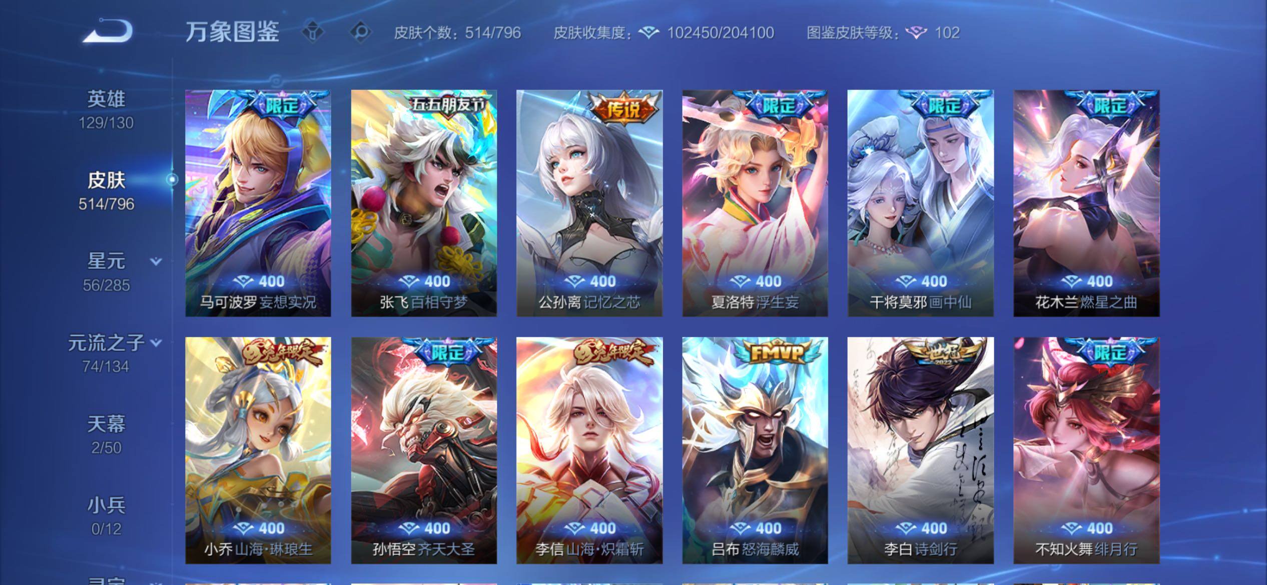 WZCMY4343925王者荣耀账号详情图15