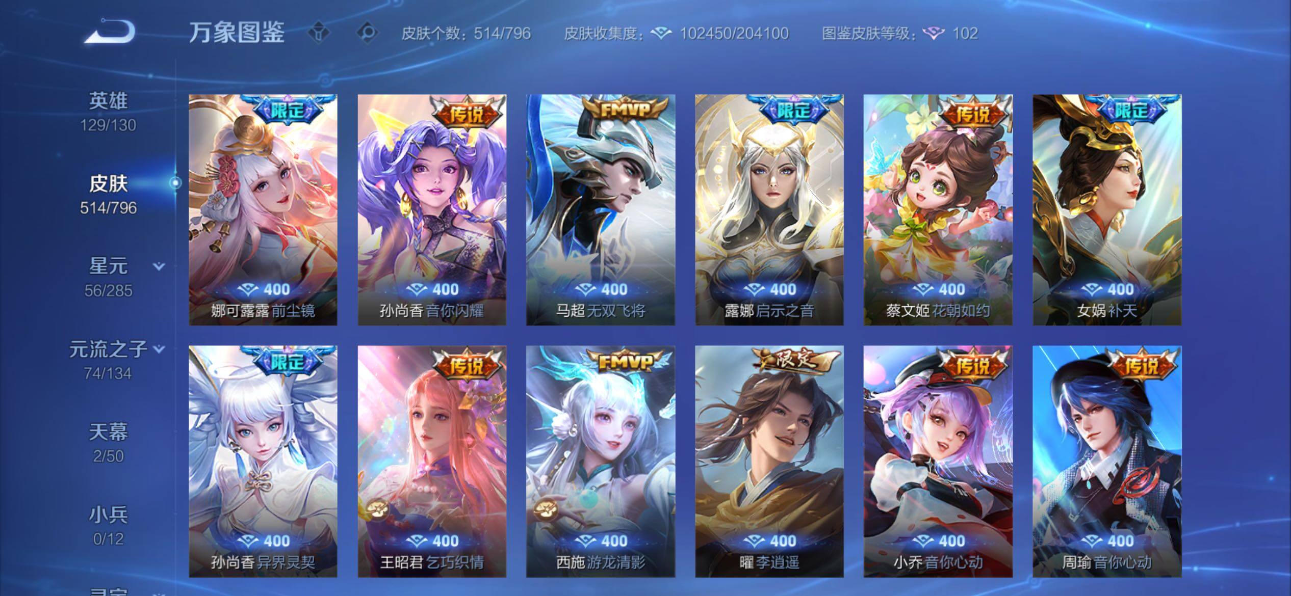 WZCMY4343925王者荣耀账号详情图16