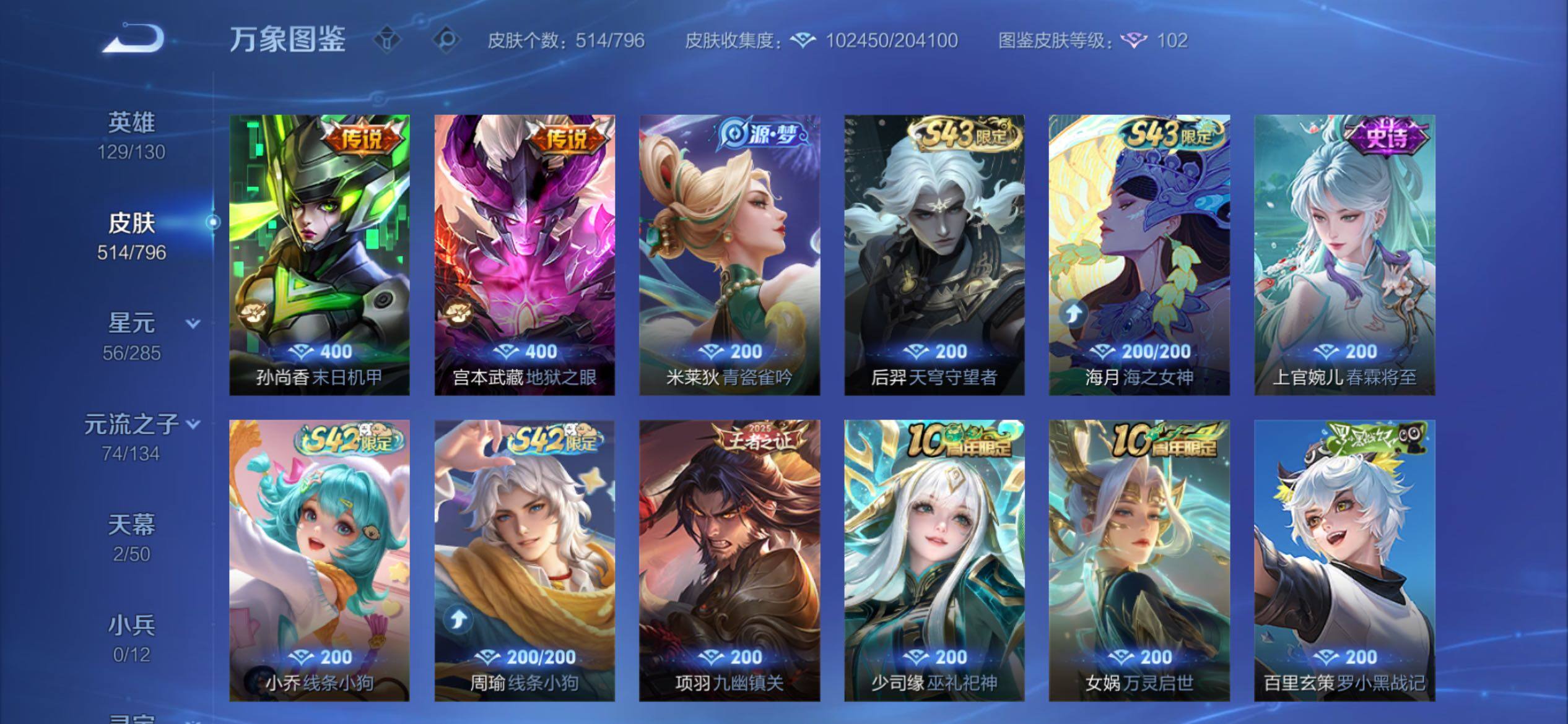 WZCMY4343925王者荣耀账号详情图18