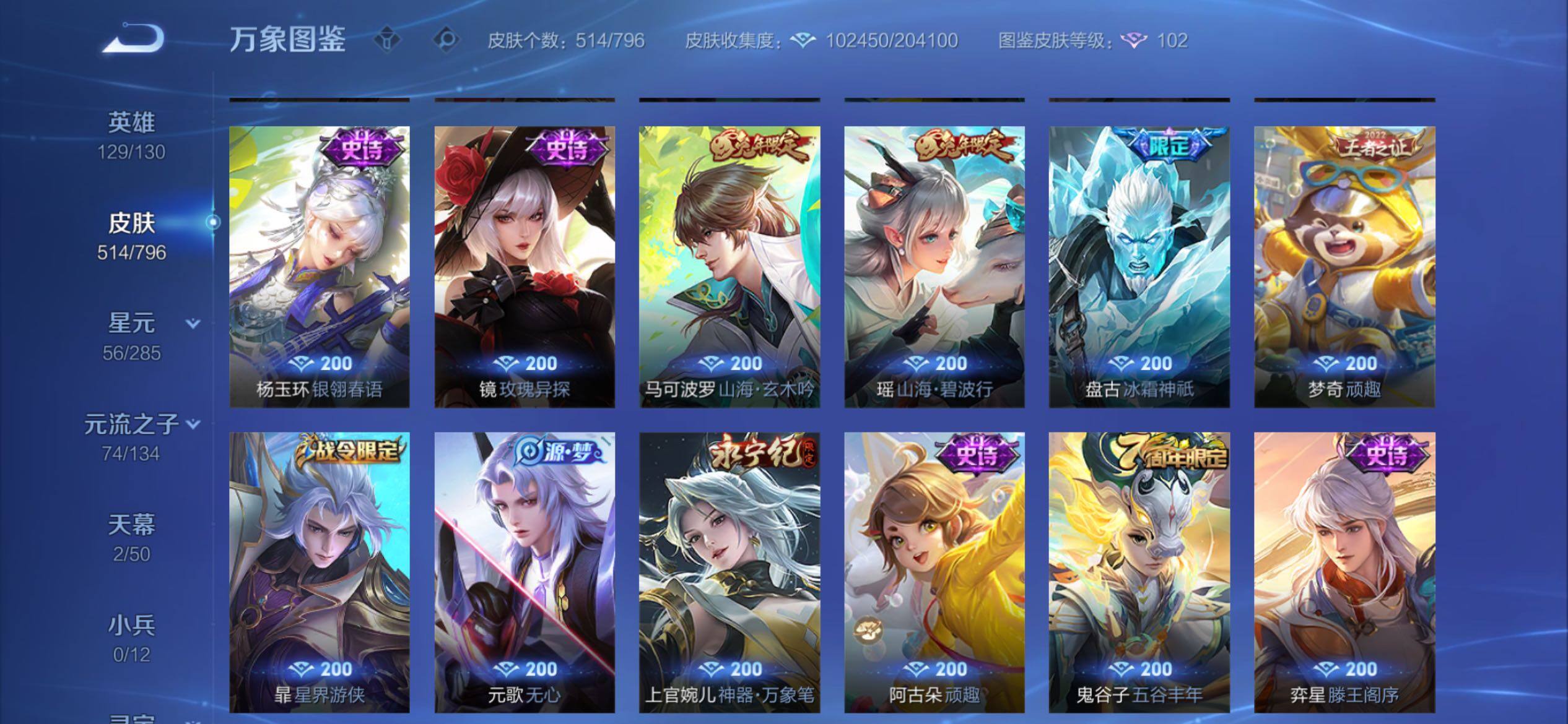 WZCMY4343925王者荣耀账号详情图19