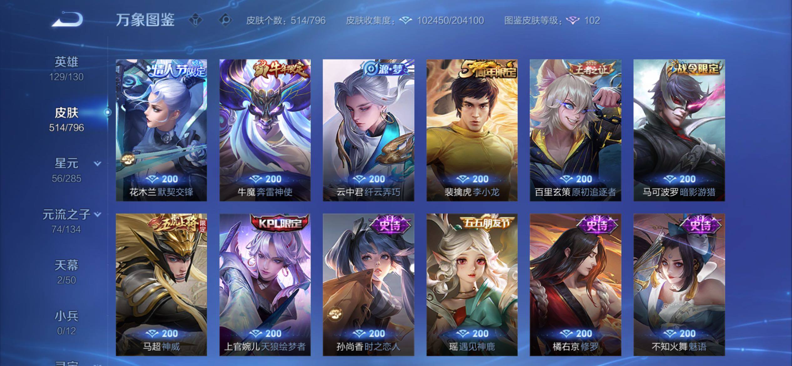 WZCMY4343925王者荣耀账号详情图21