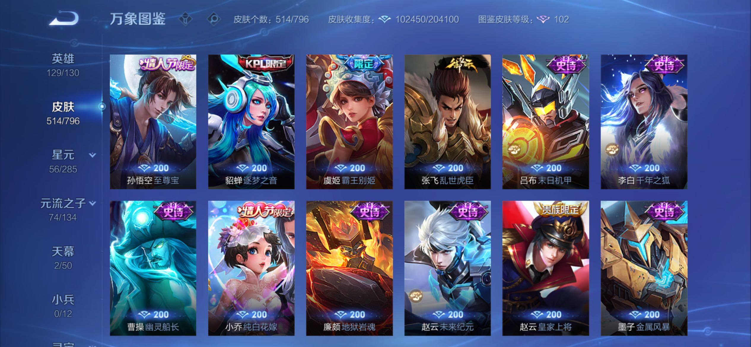 WZCMY4343925王者荣耀账号详情图22