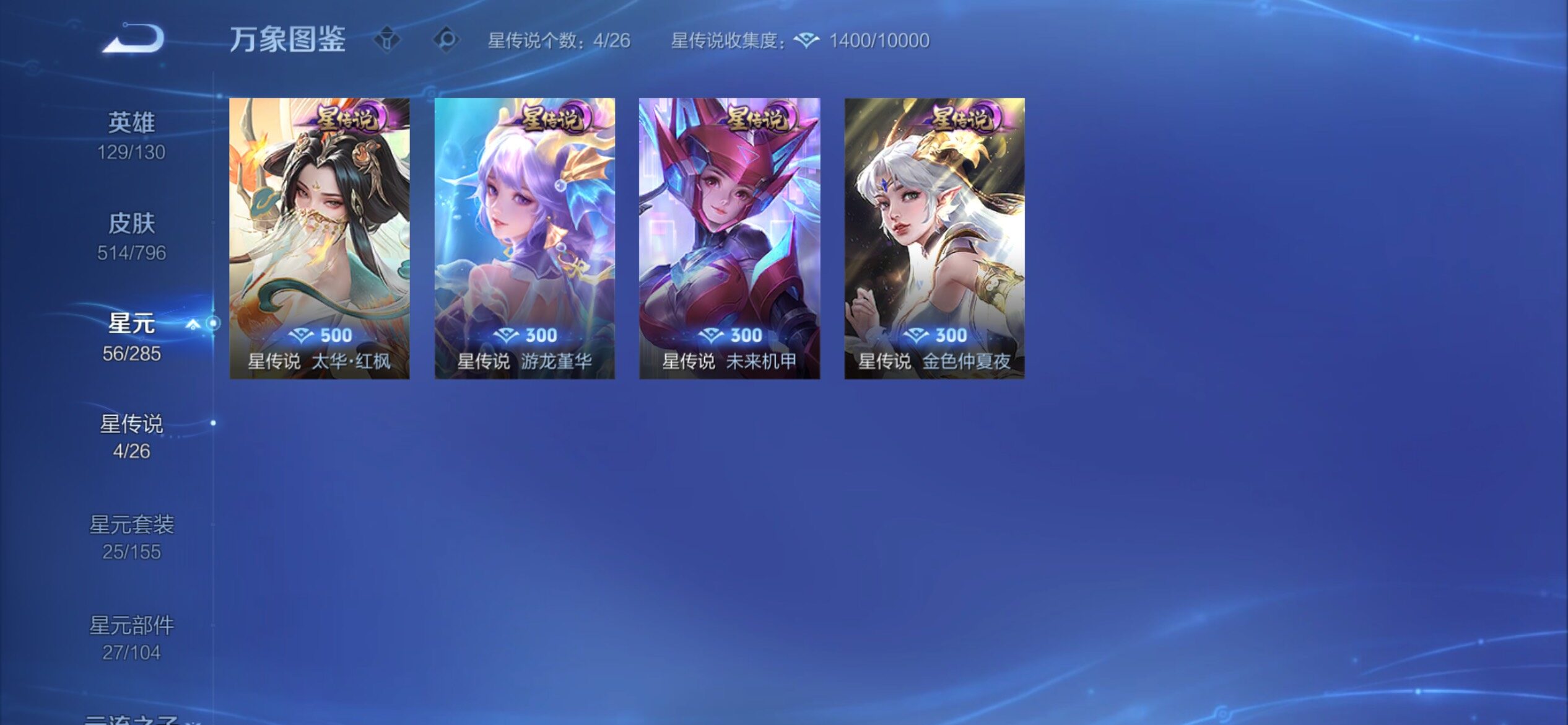 WZCMY4343925王者荣耀账号详情图23