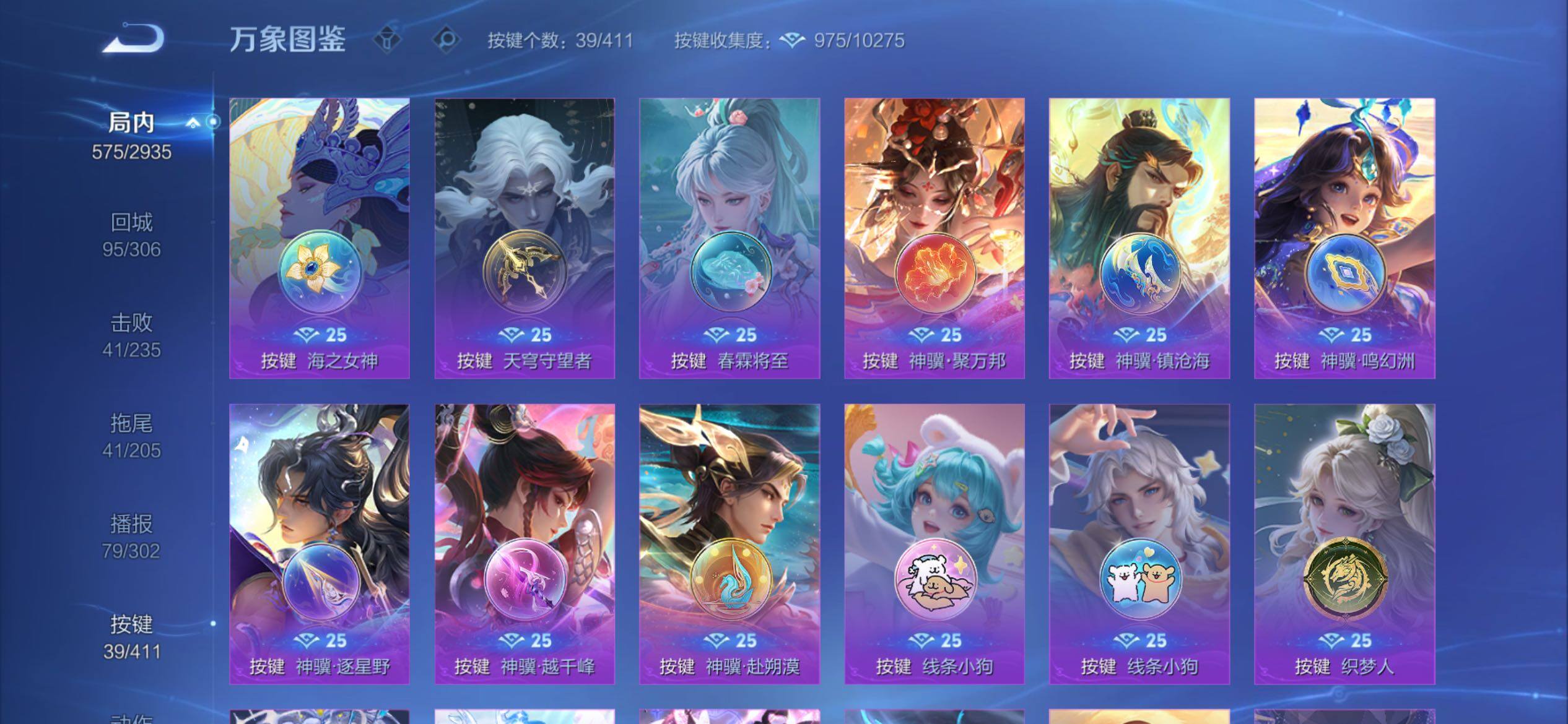 WZCMY4343925王者荣耀账号详情图25