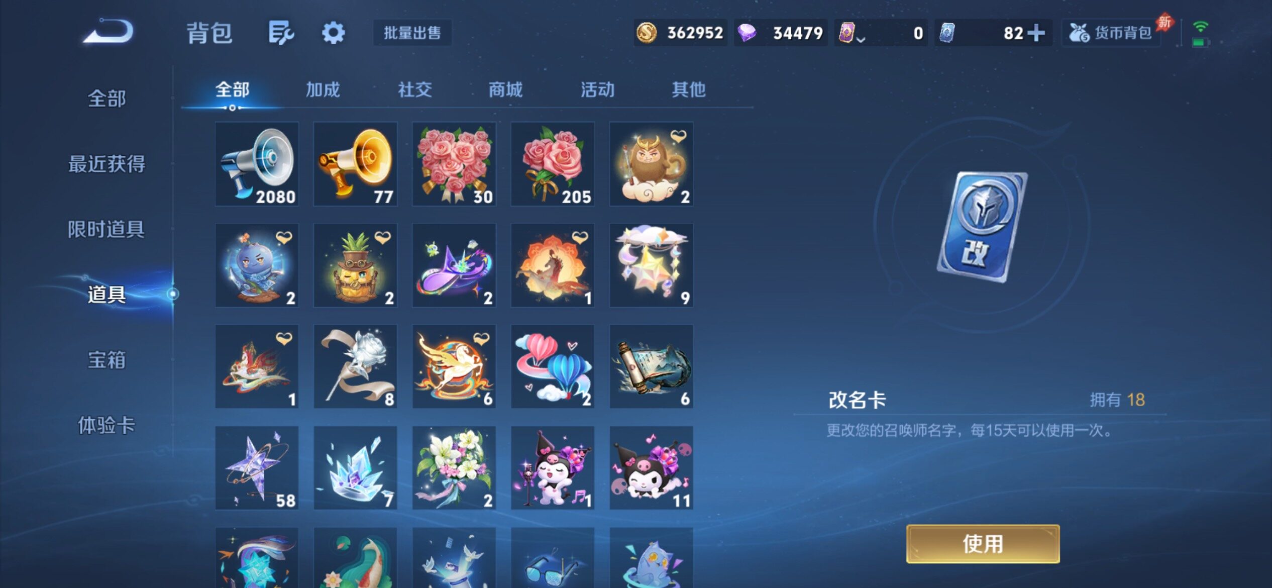 WZCMY4343925王者荣耀账号详情图29