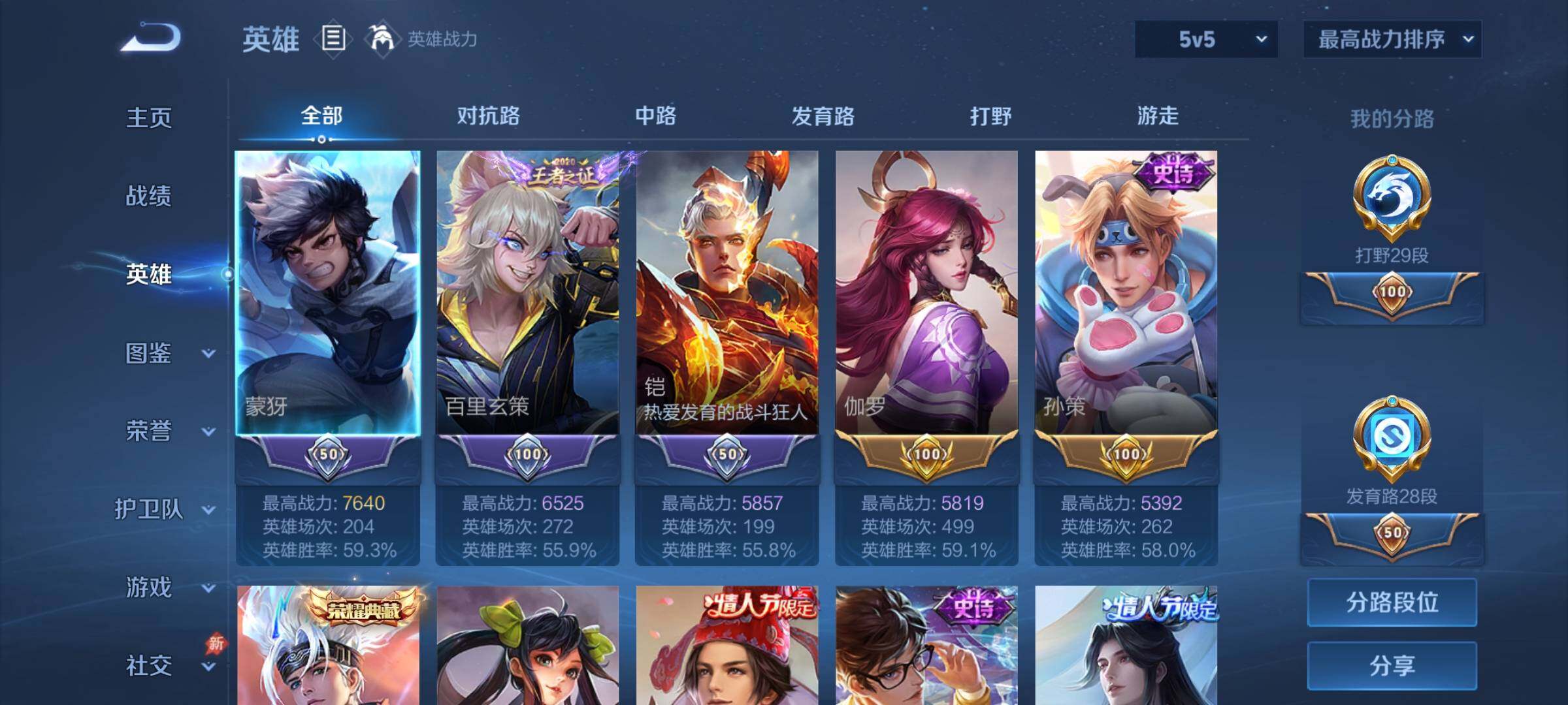 WZCMY4343621王者荣耀账号详情图3